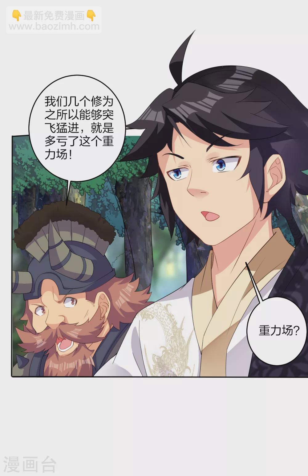 第171话 重力场9