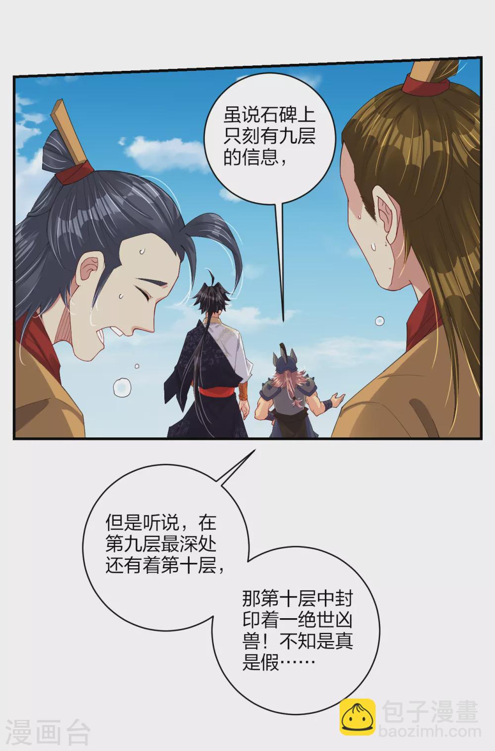 第172话 石碑11
