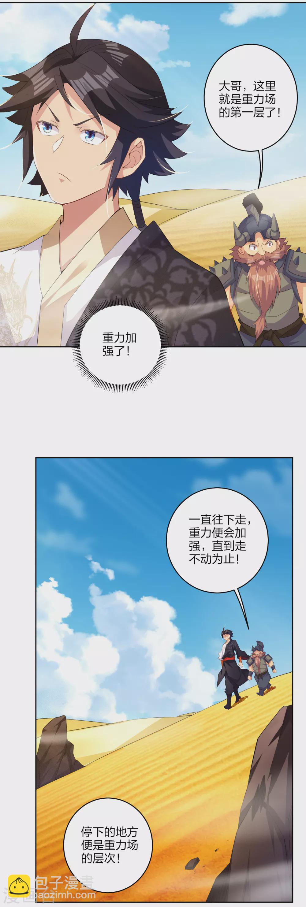 第172话 石碑2