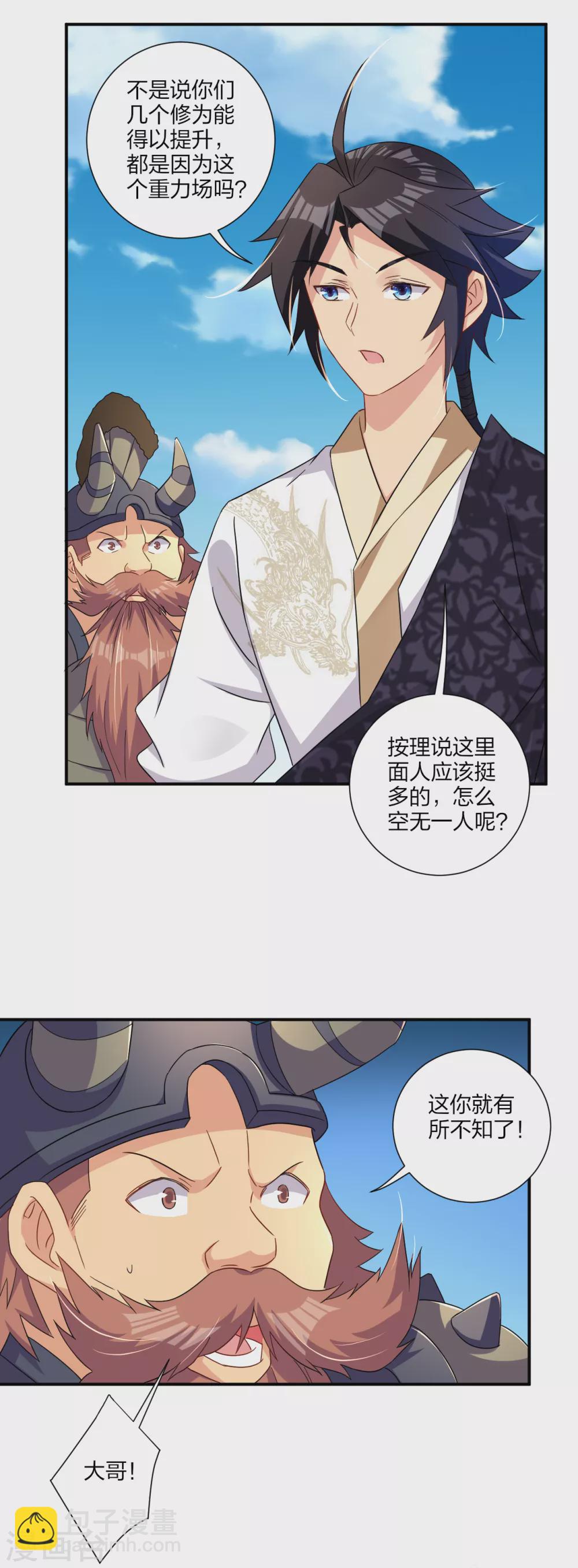 第172话 石碑4