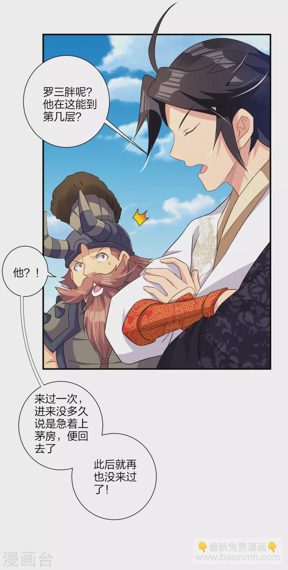 第172话 石碑6