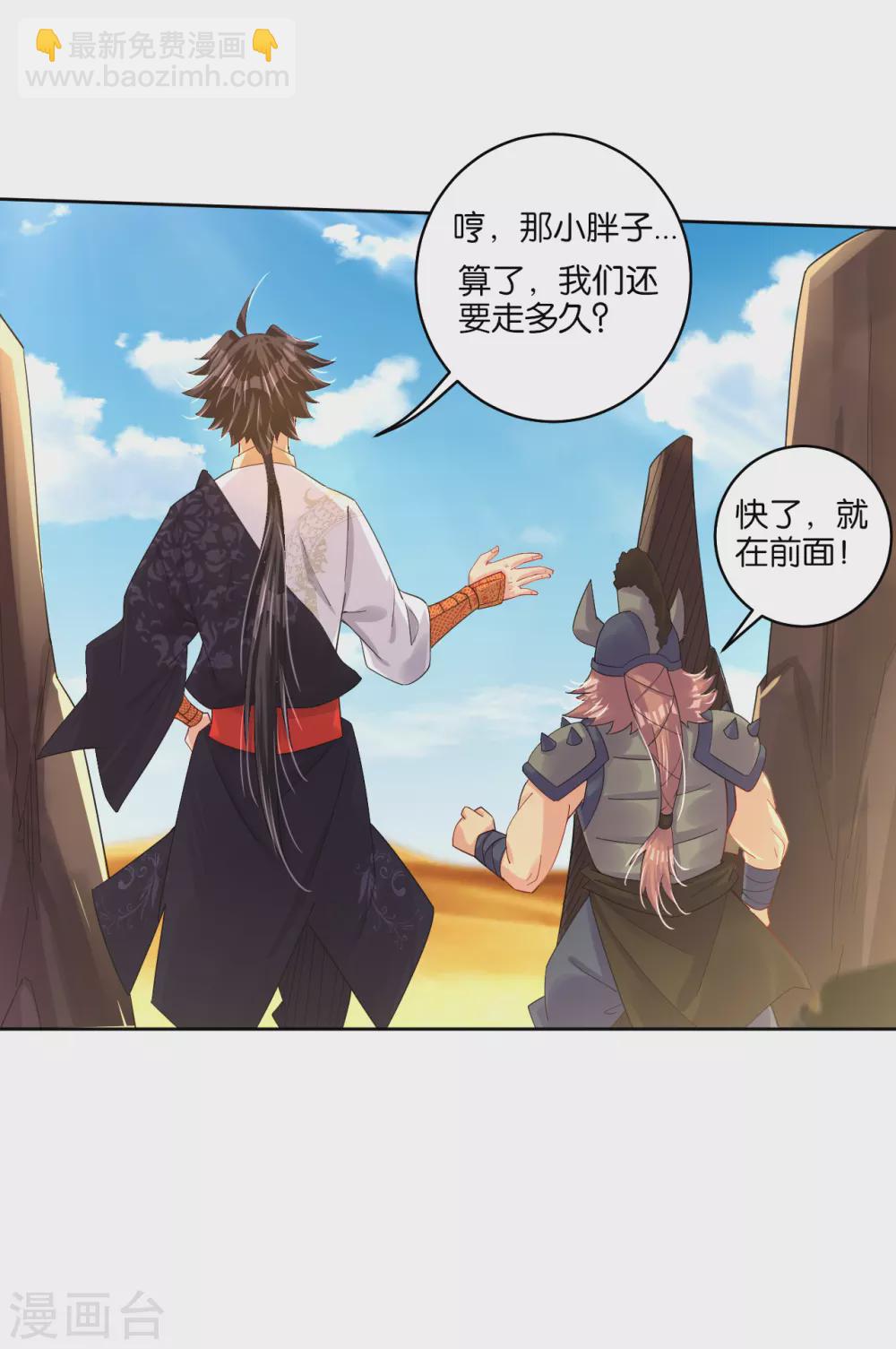 第172话 石碑9