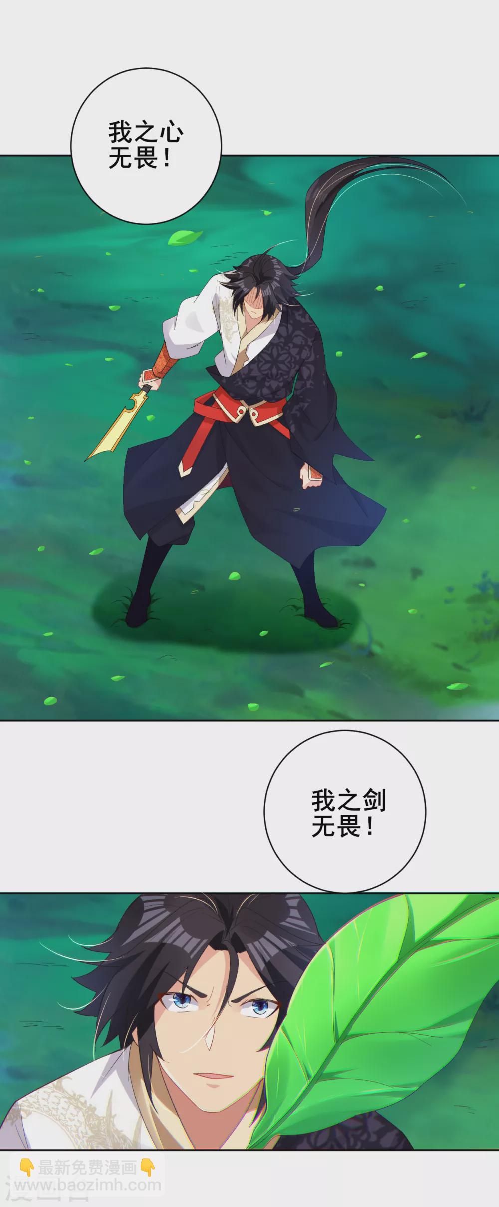 第173话 器道境剑心！13