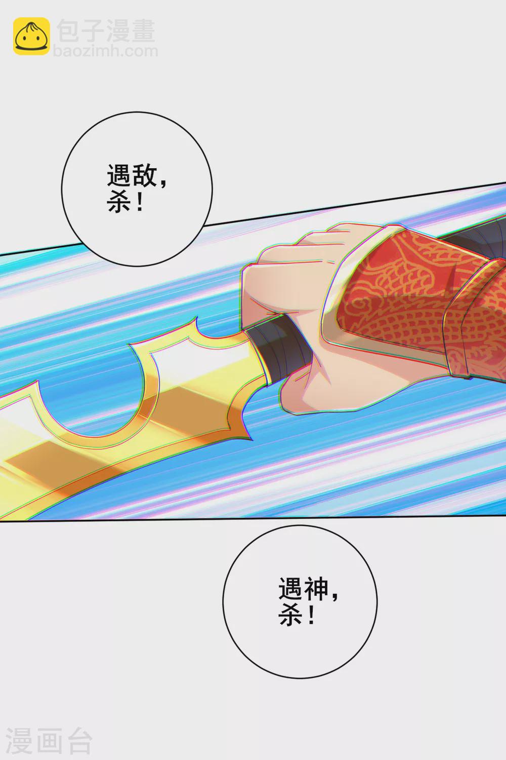 第173话 器道境剑心！14