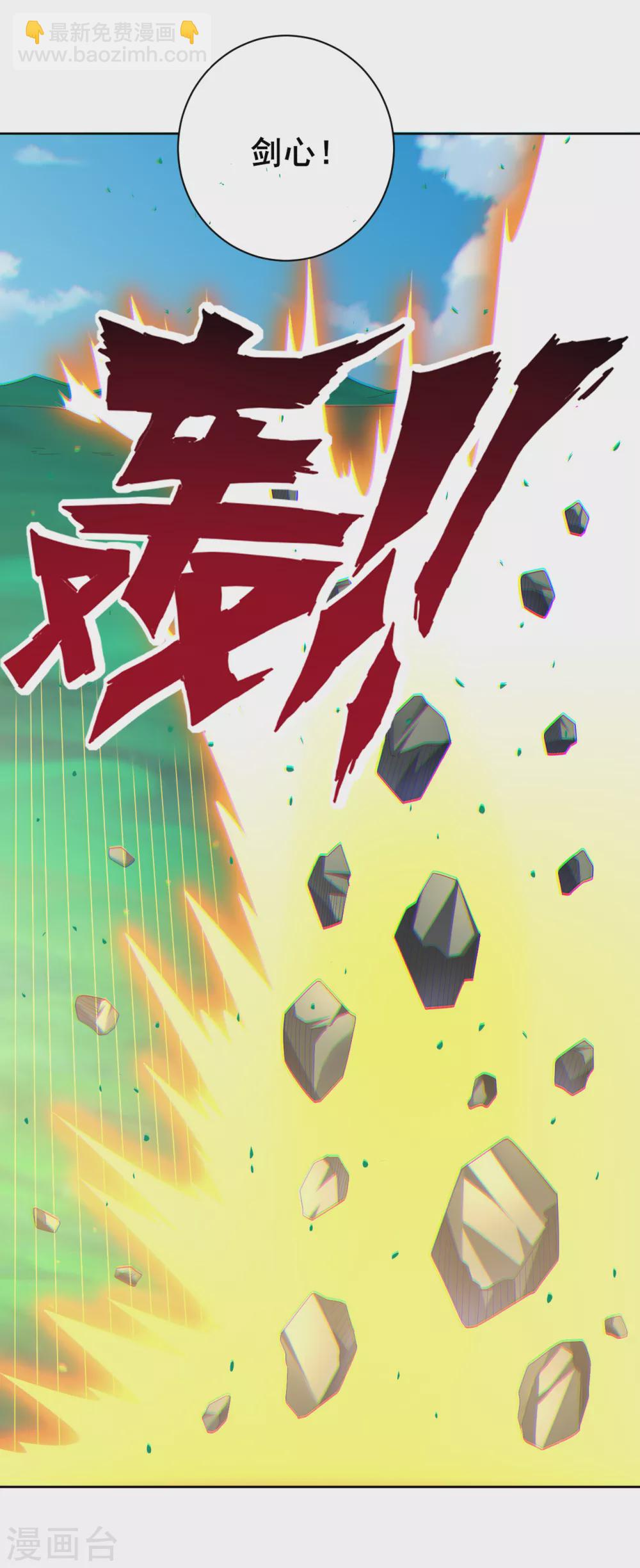 第173话 器道境剑心！16