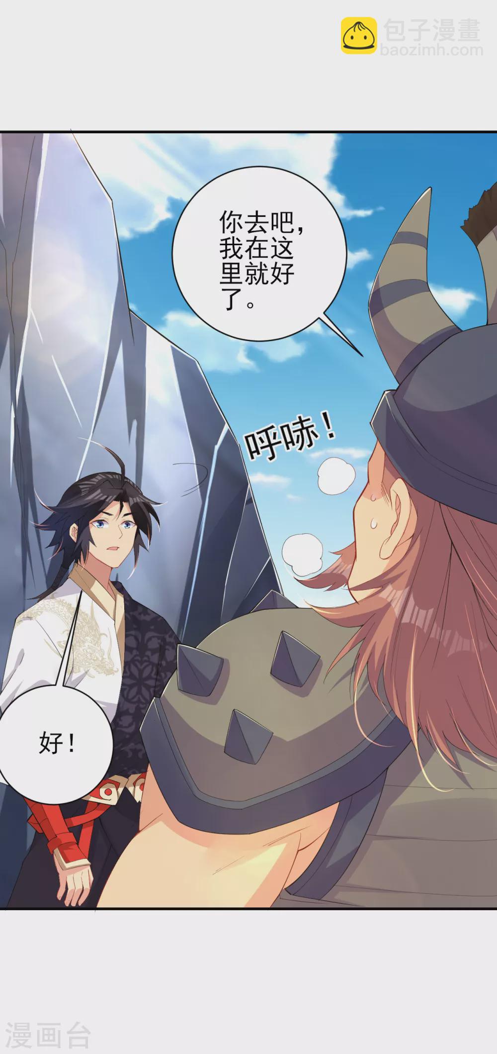 第173话 器道境剑心！3