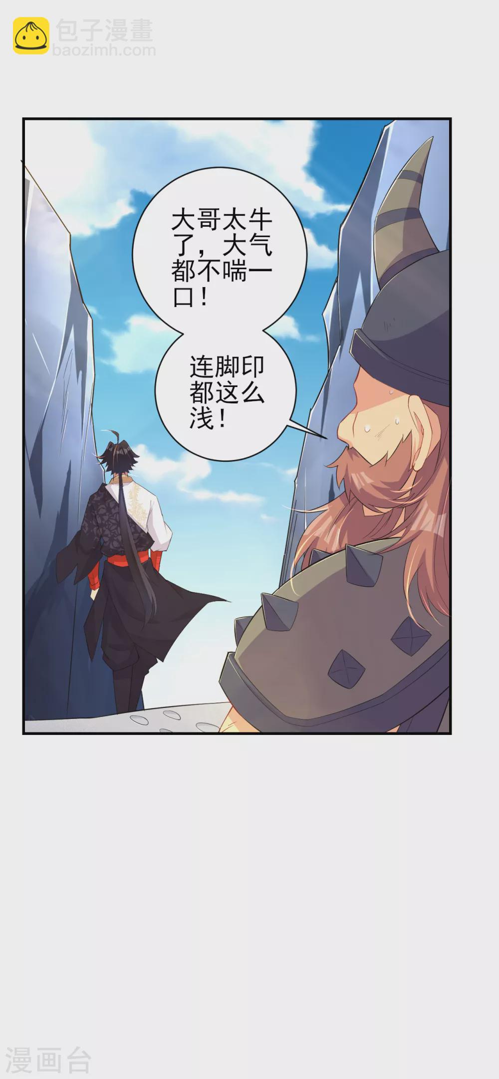 第173话 器道境剑心！4