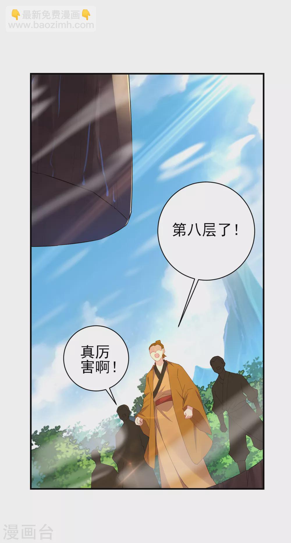 第173话 器道境剑心！5