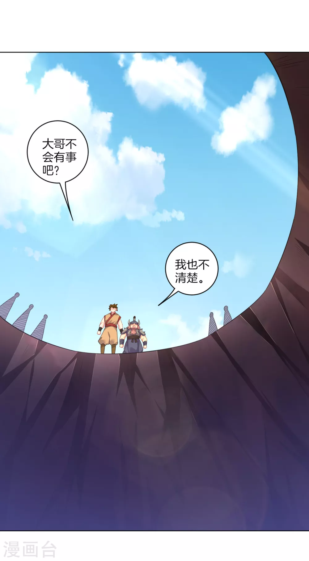 第174话 无头剑巨！11