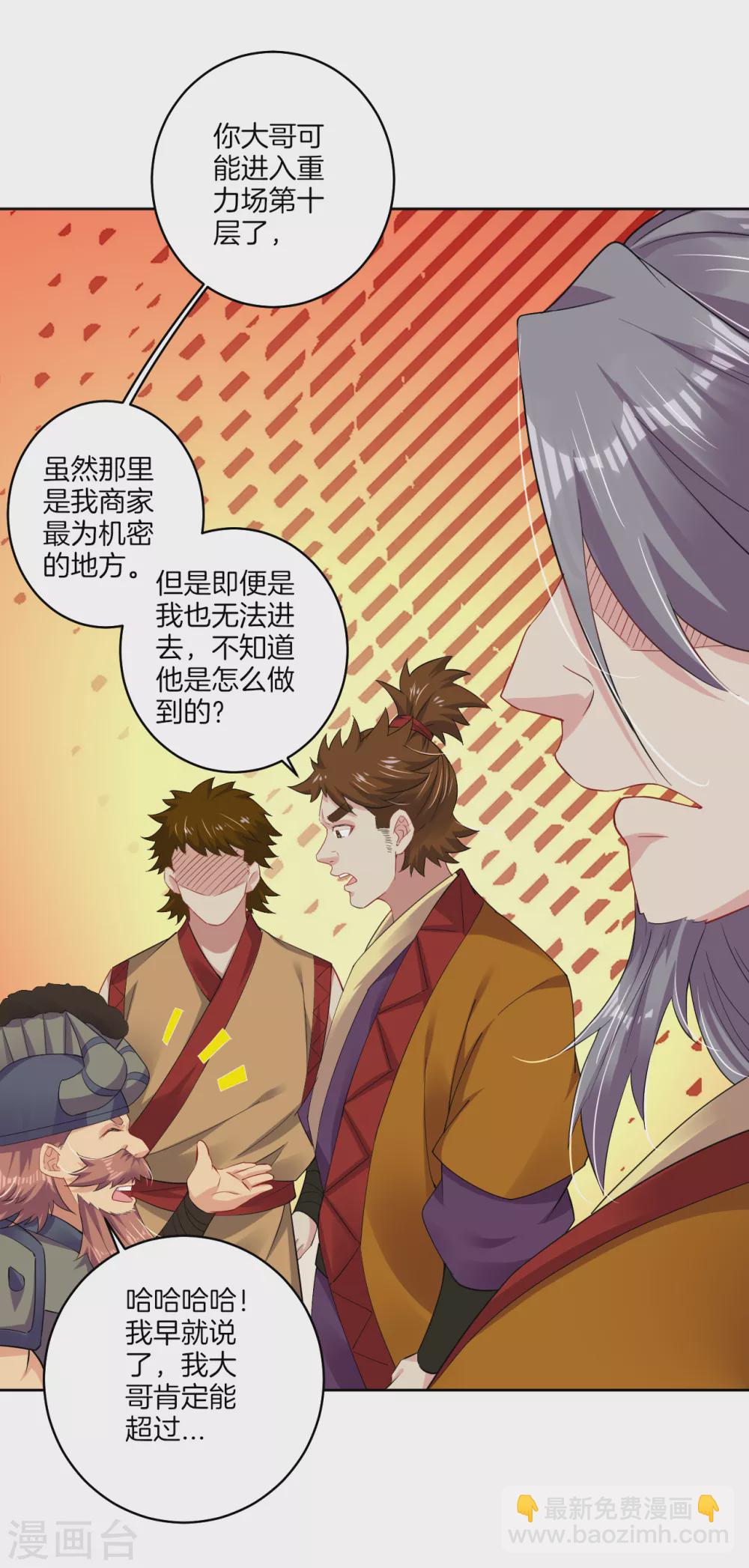 第174话 无头剑巨！12