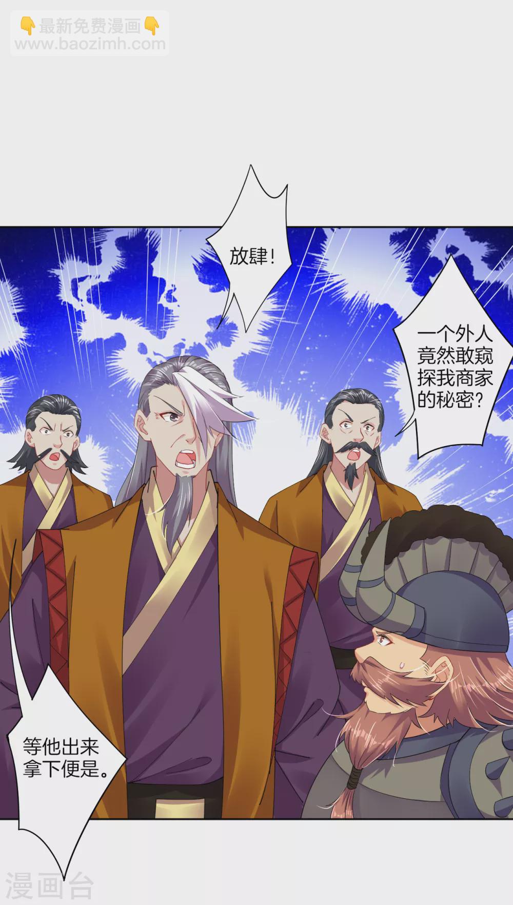 第174话 无头剑巨！13