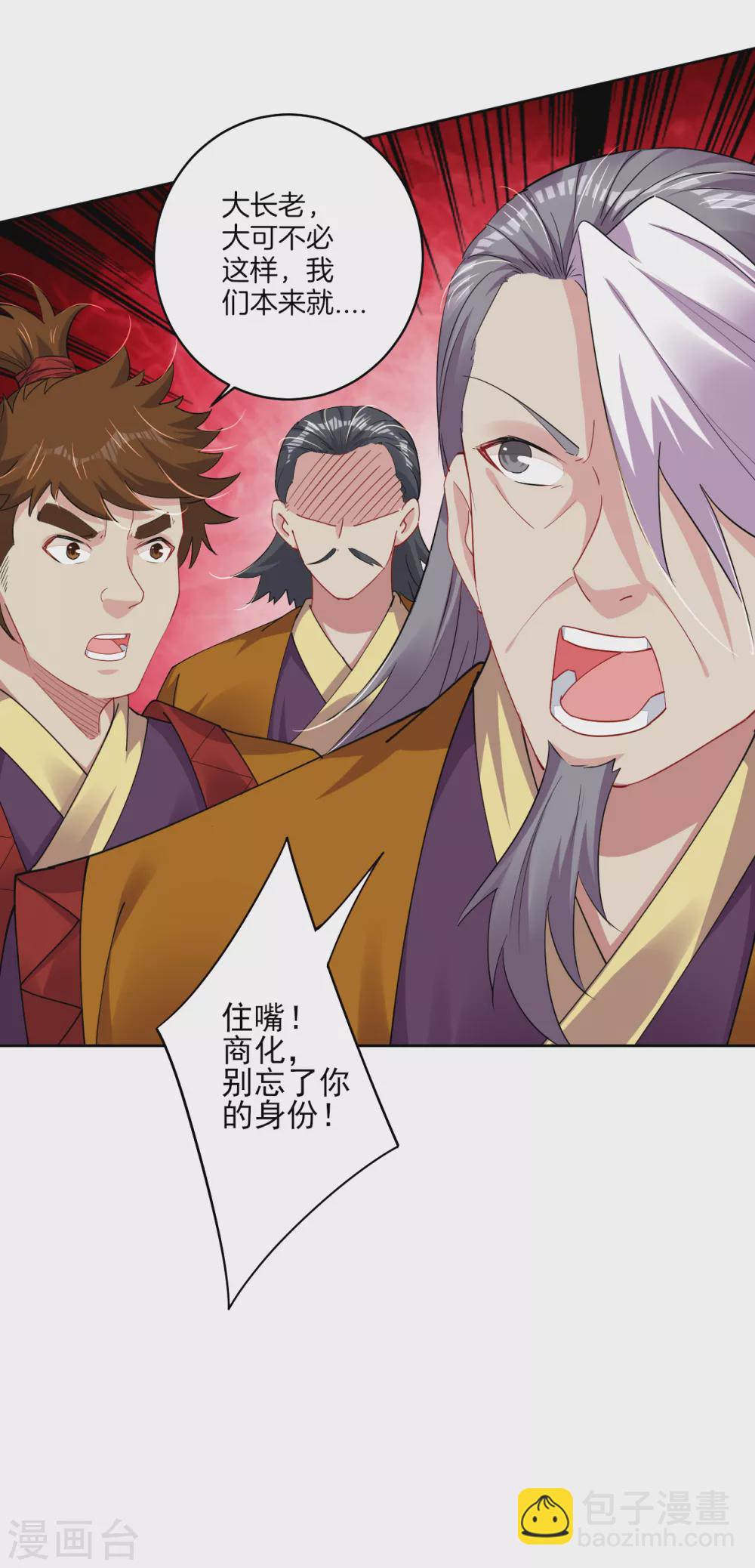 第174话 无头剑巨！14