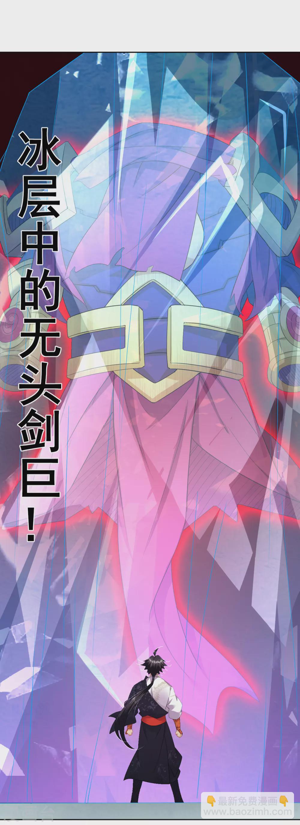 第174话 无头剑巨！16