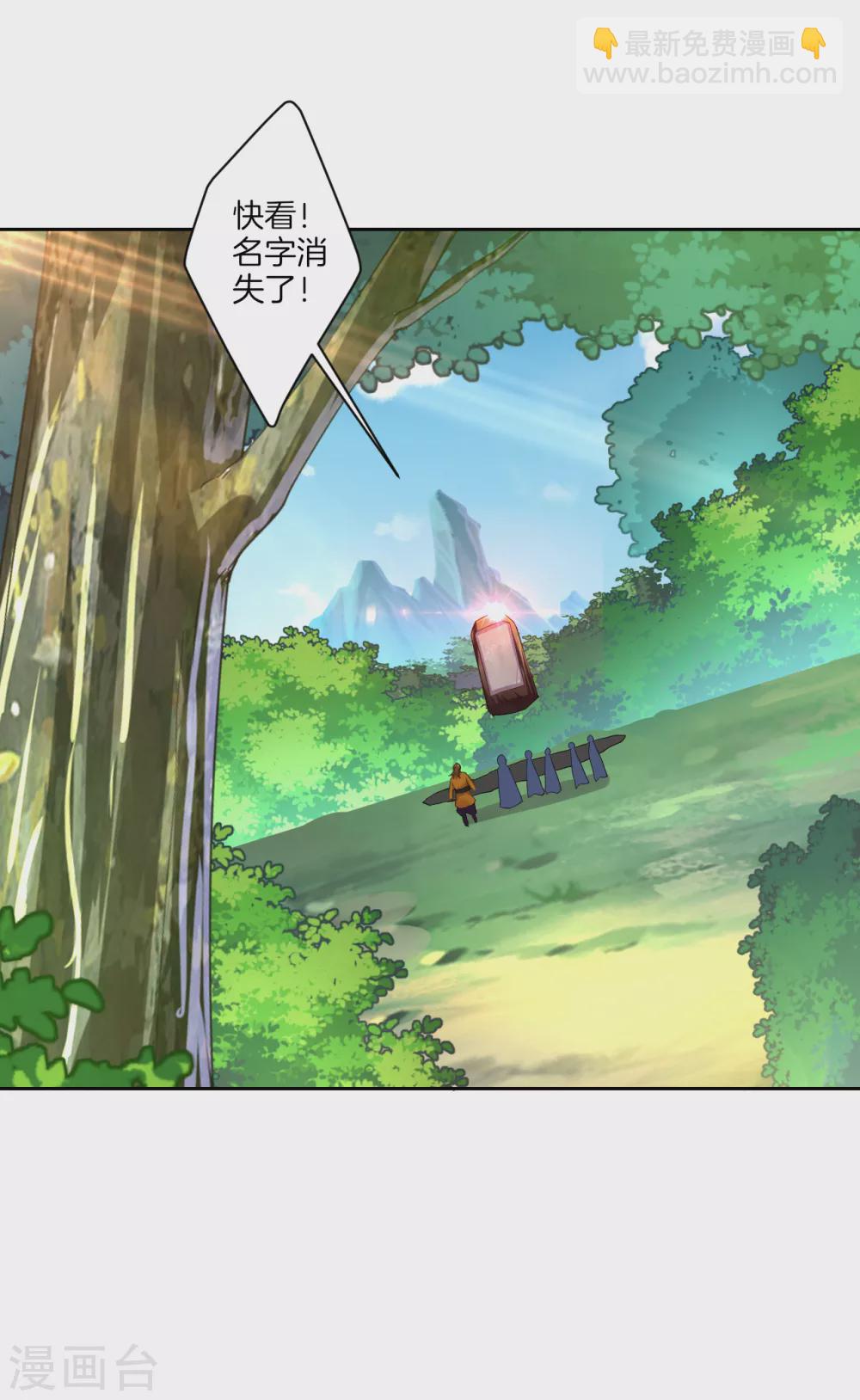 第174话 无头剑巨！4