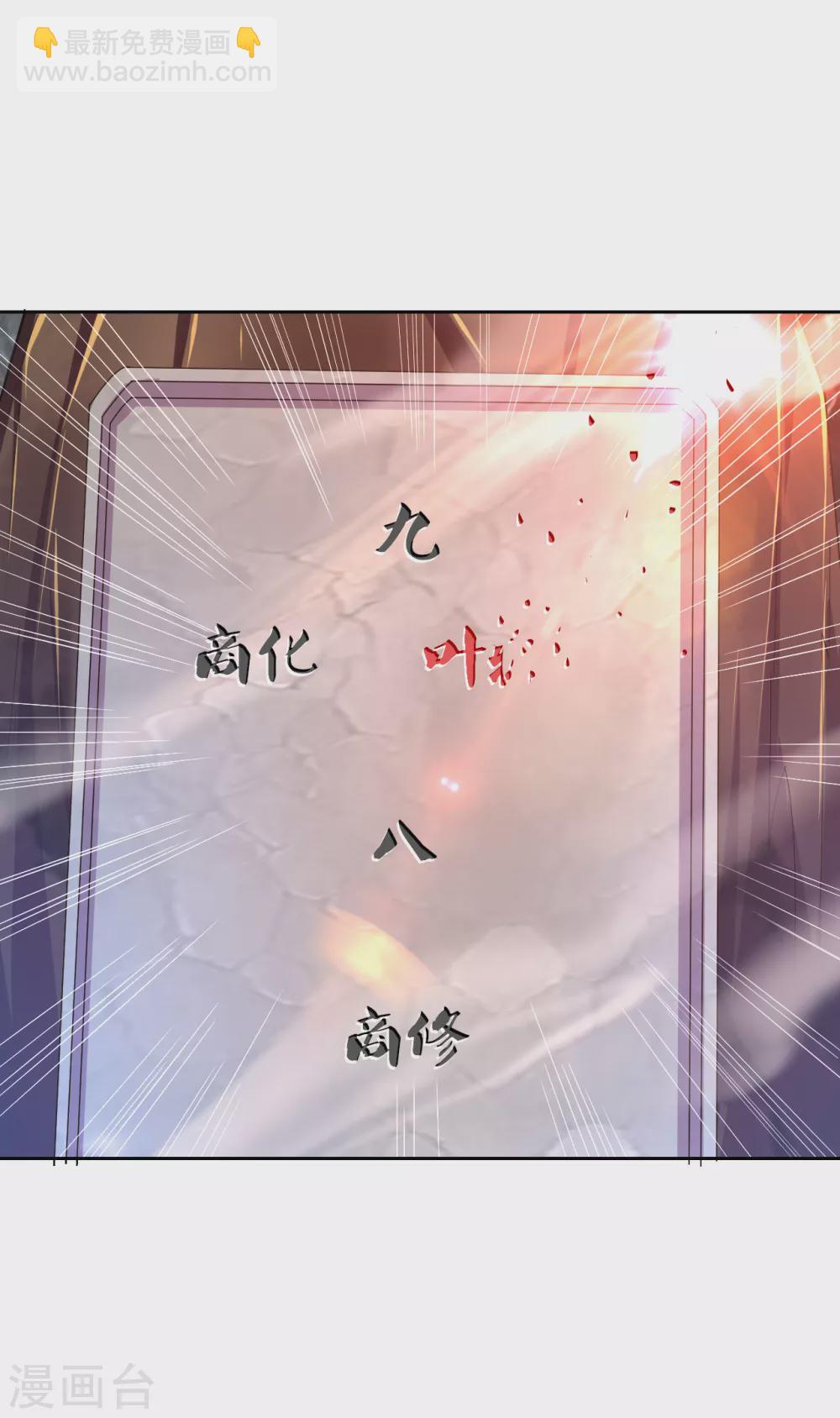 第174话 无头剑巨！5