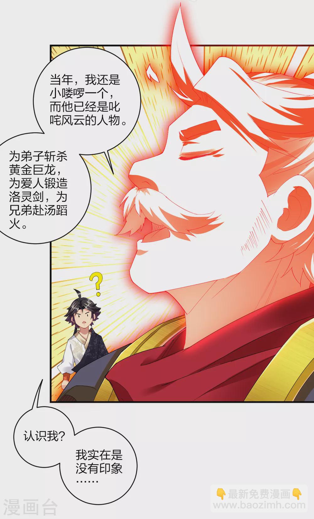 第175话 战神的脑残粉11