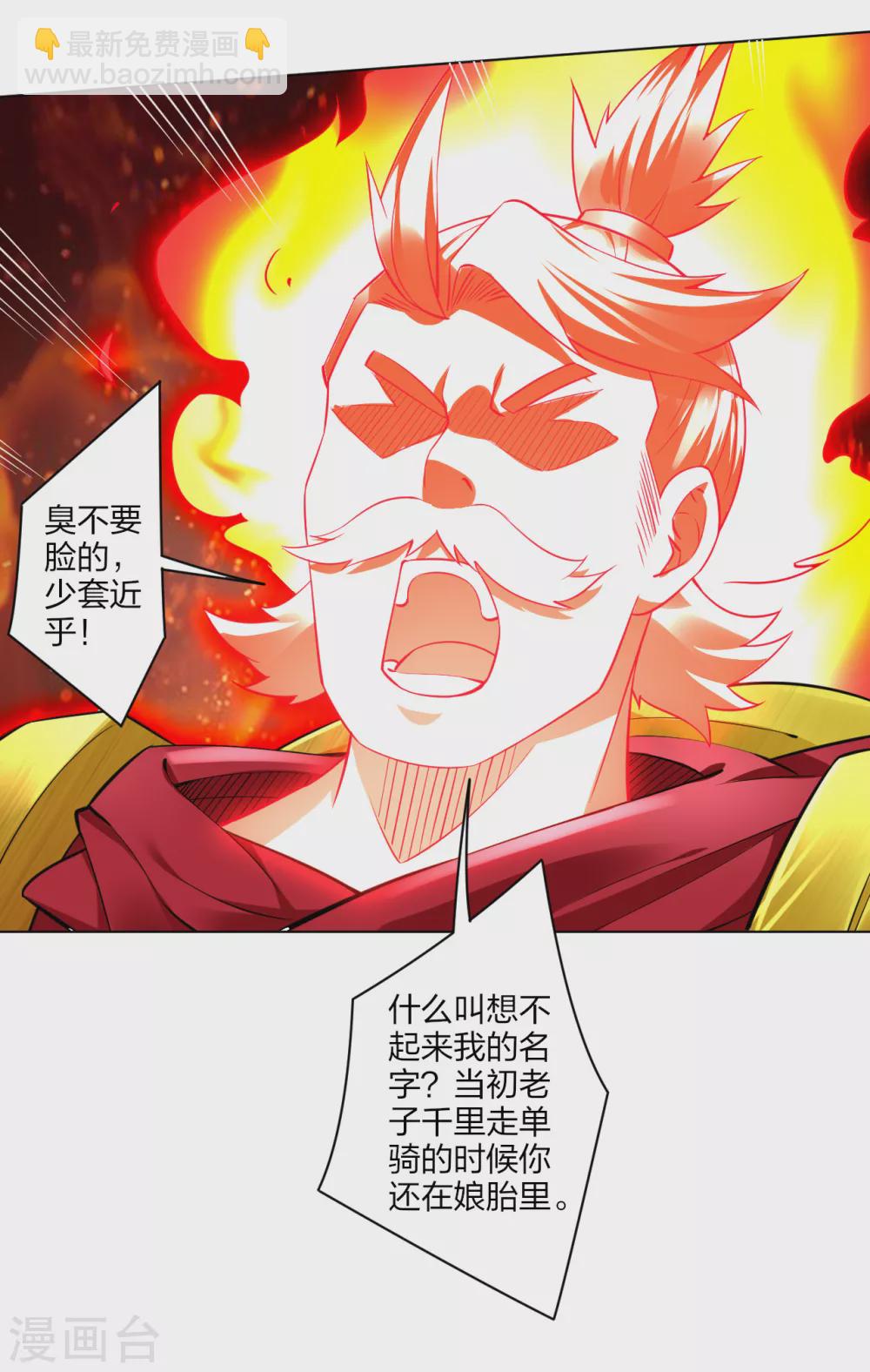 第175话 战神的脑残粉14