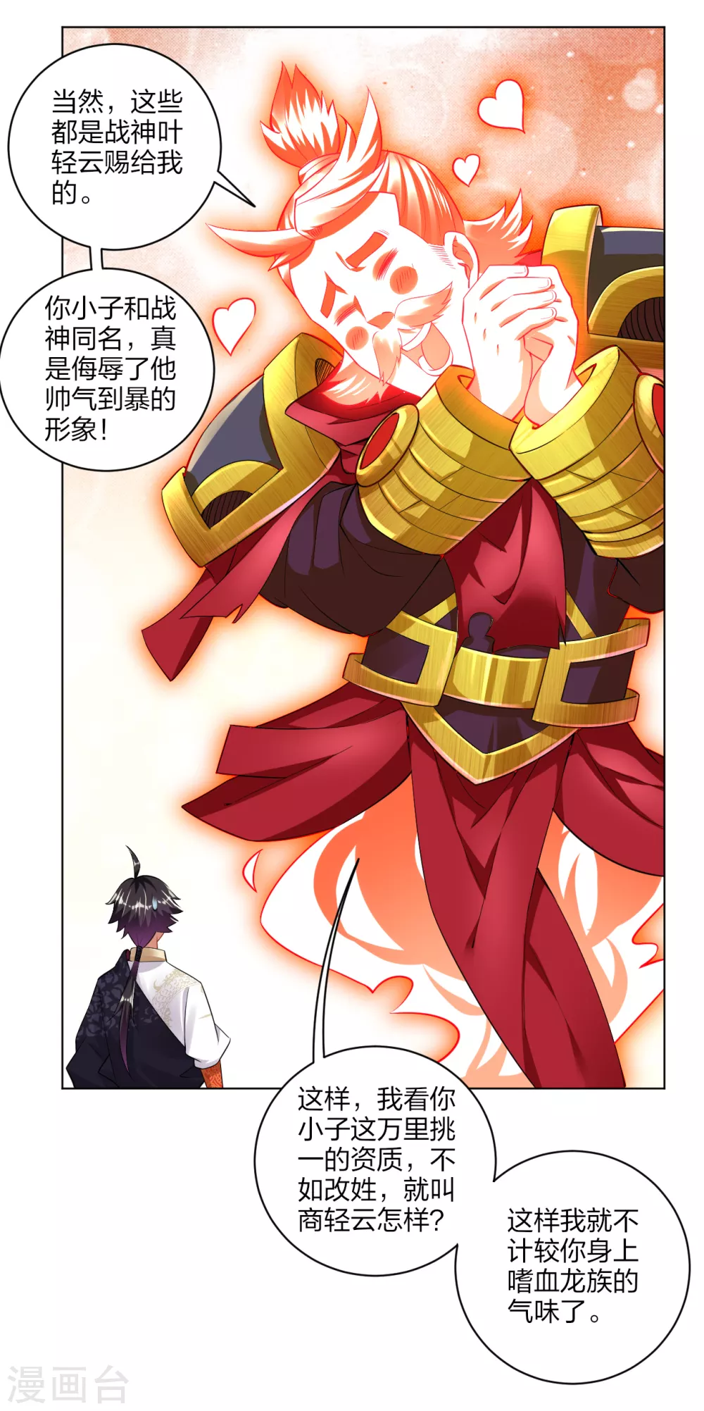 第175话 战神的脑残粉15