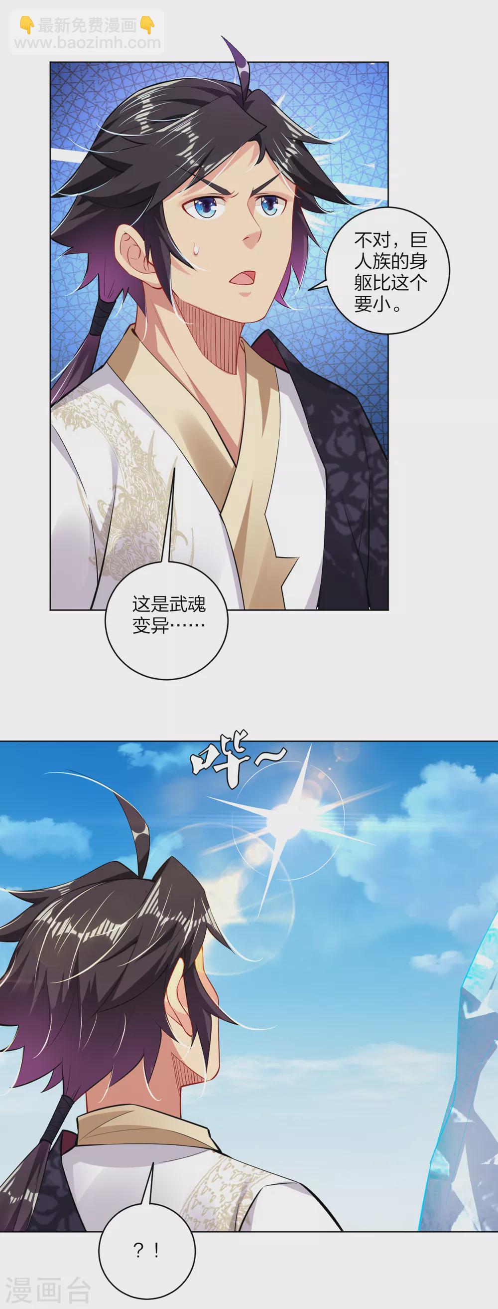 第175话 战神的脑残粉2