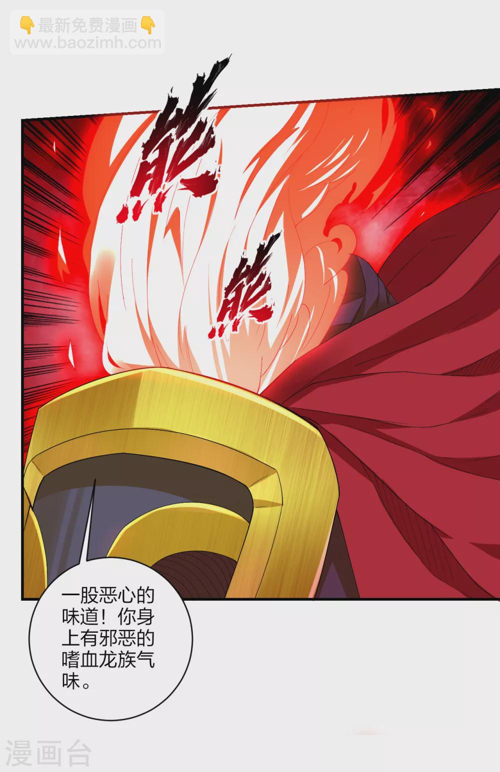 第175话 战神的脑残粉8