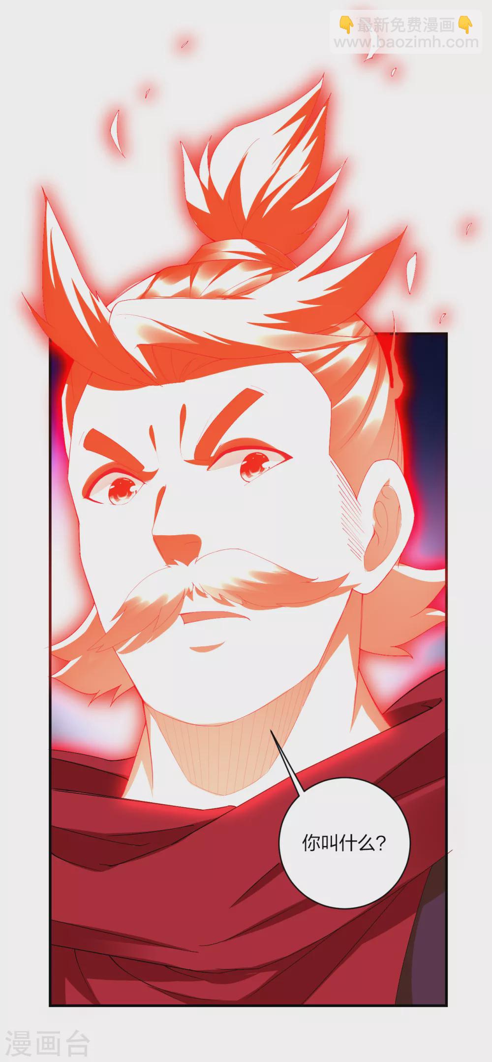 第175话 战神的脑残粉9