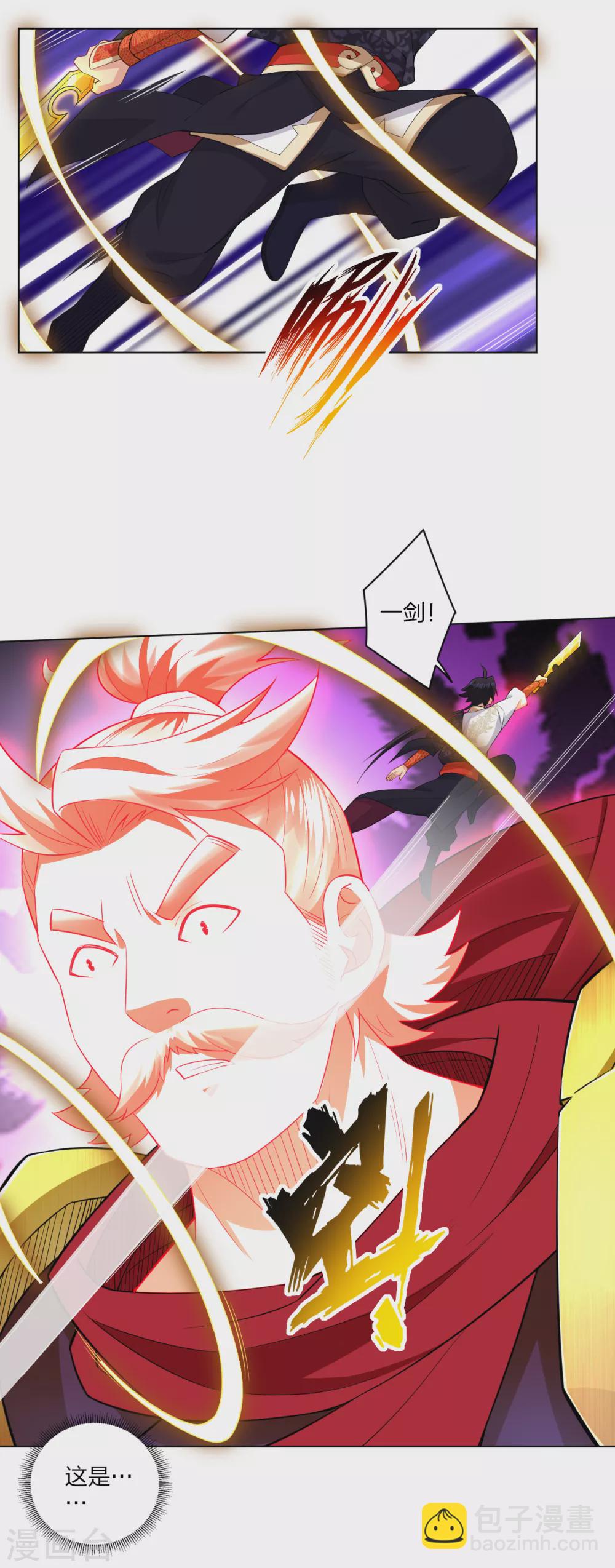 第176话 真的是战神！5