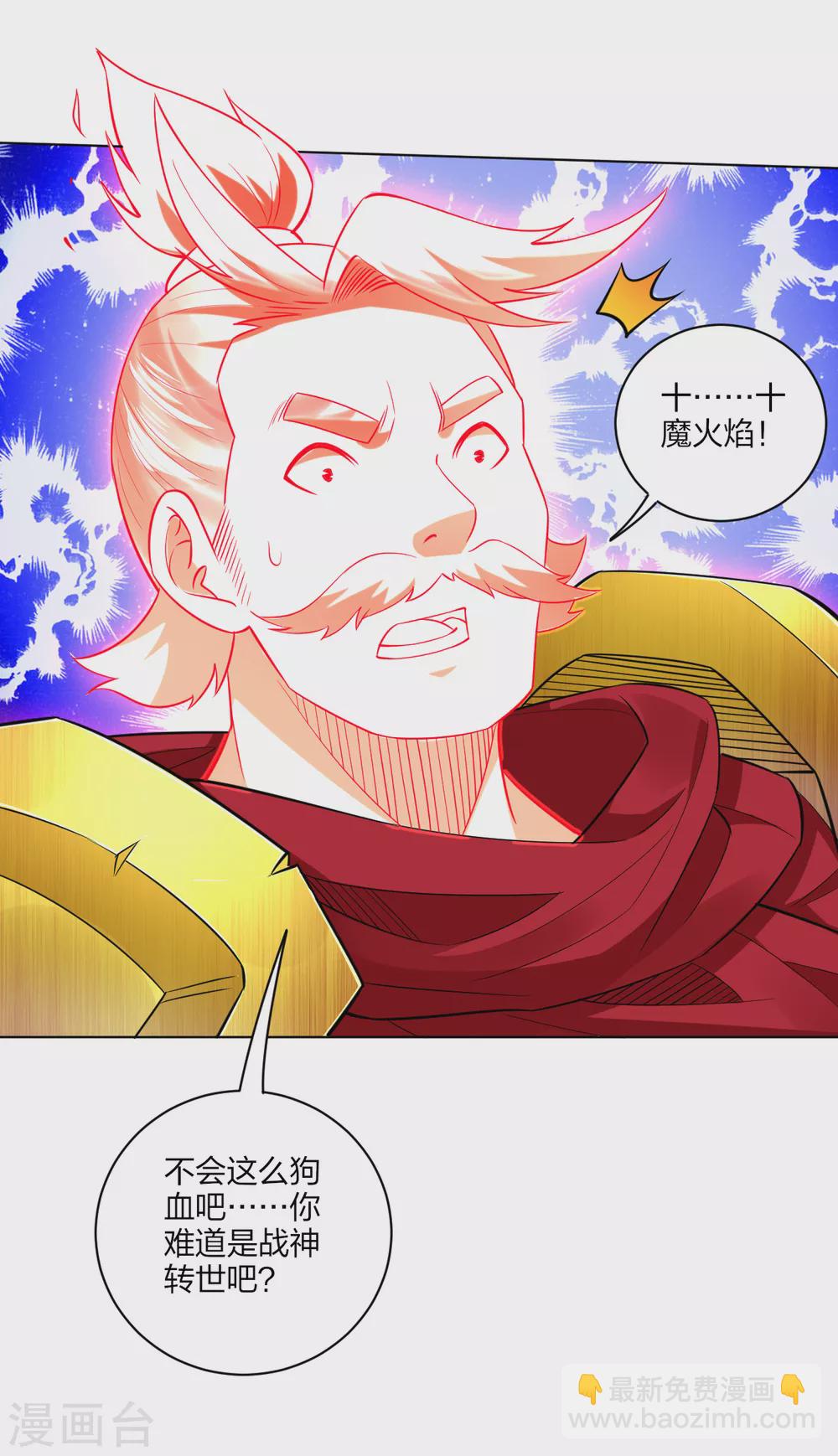 第176话 真的是战神！9