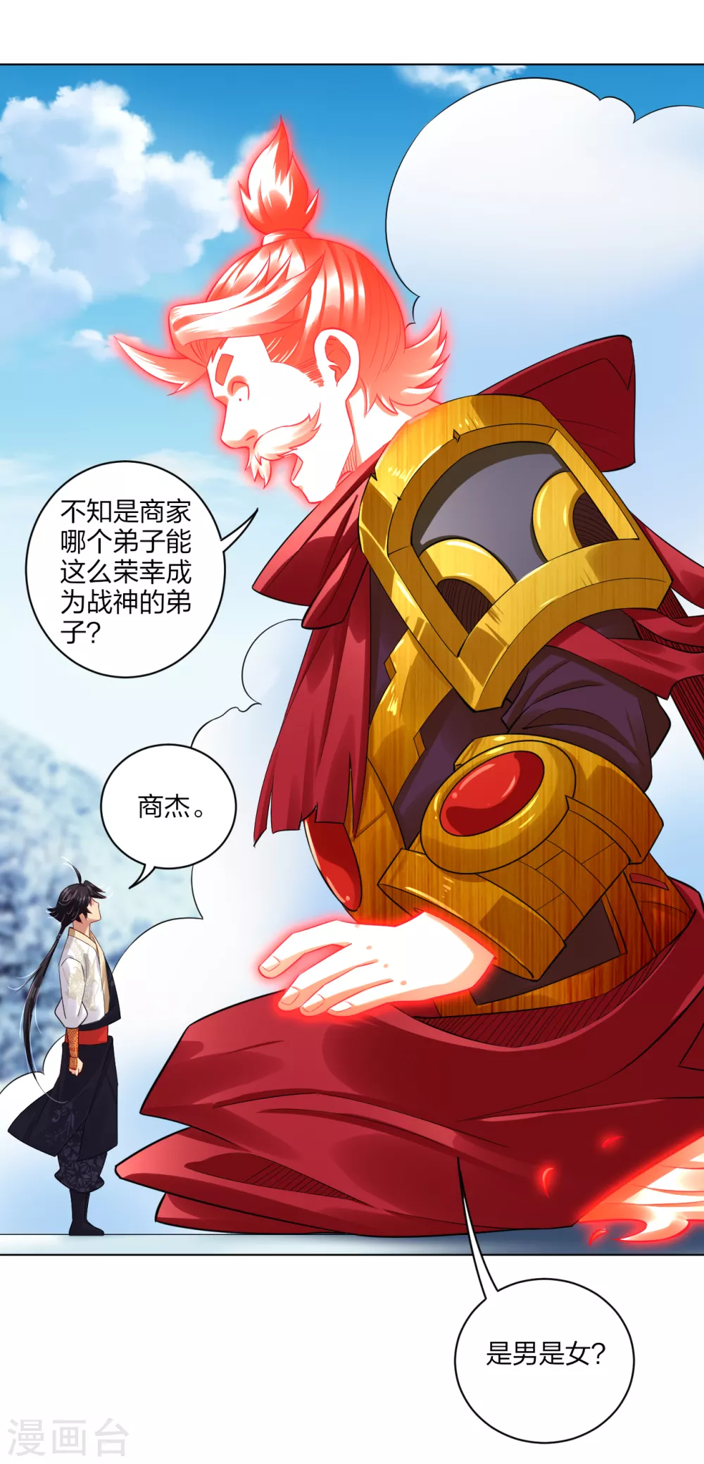 第177话 商家的历史1