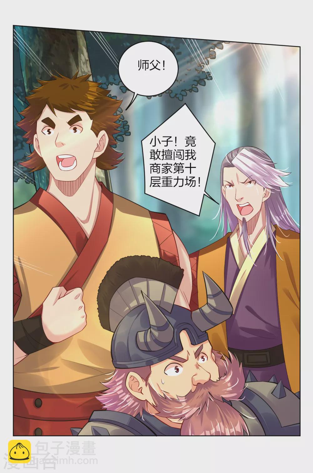 第177话 商家的历史14