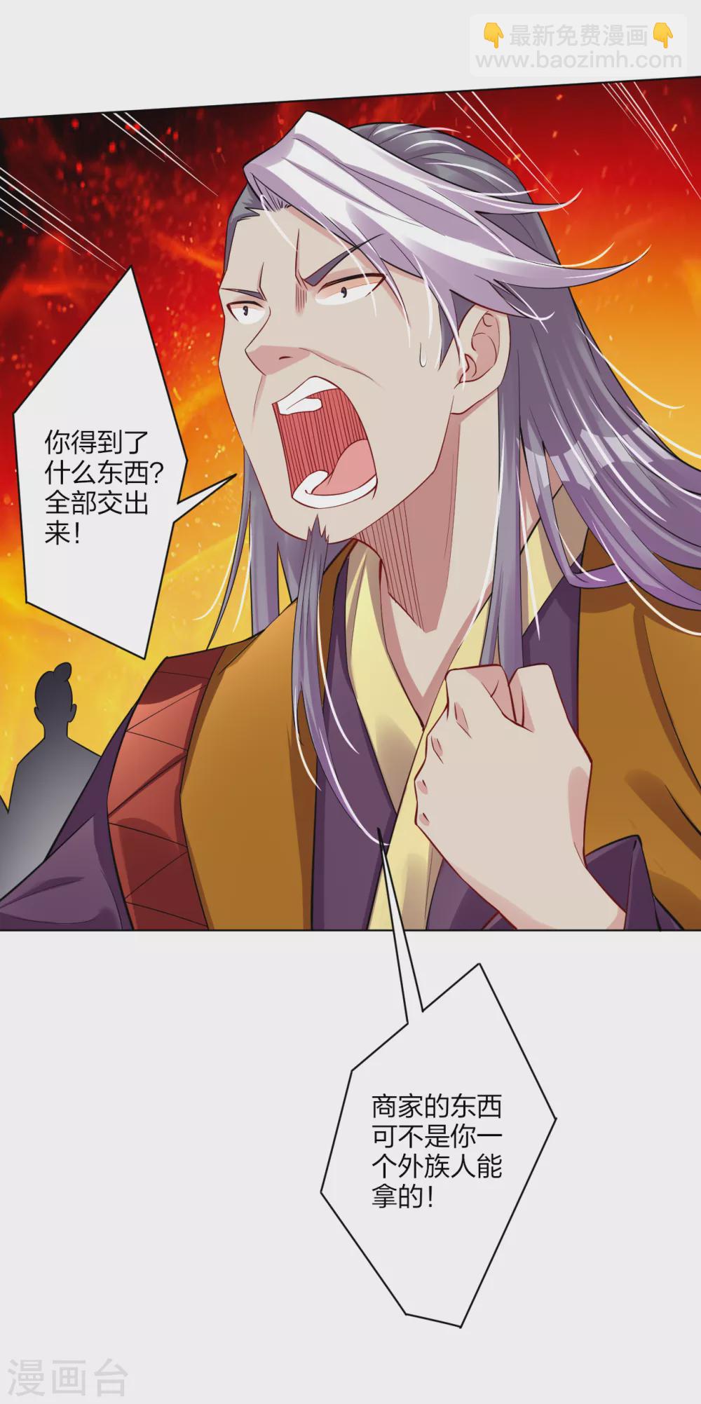 第177话 商家的历史16