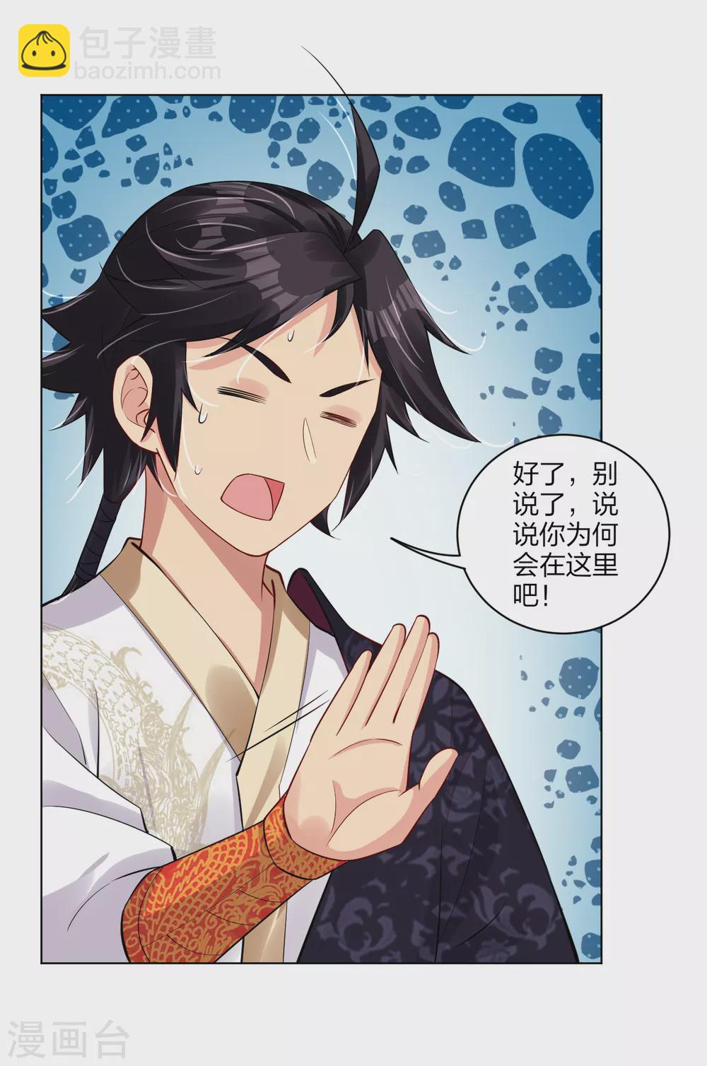 第177话 商家的历史4