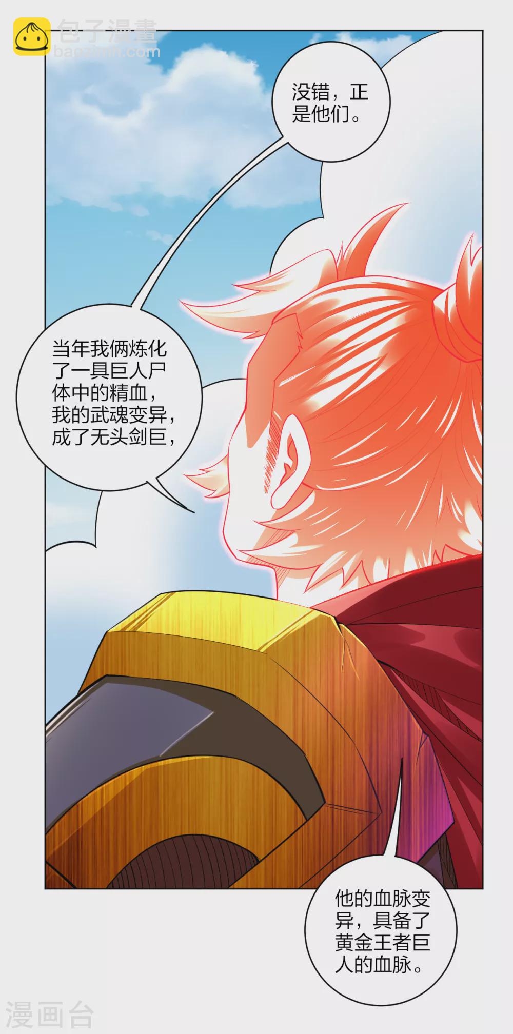 第177话 商家的历史6
