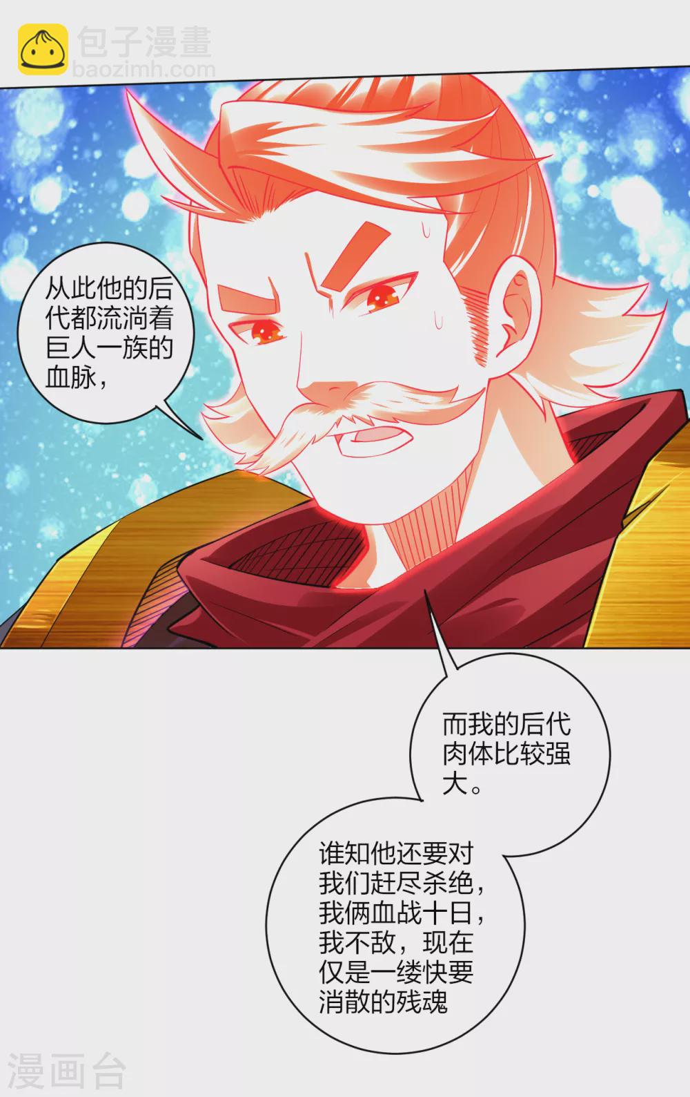第177话 商家的历史7