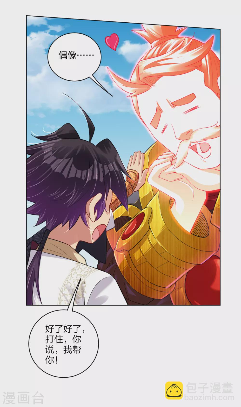 第177话 商家的历史8