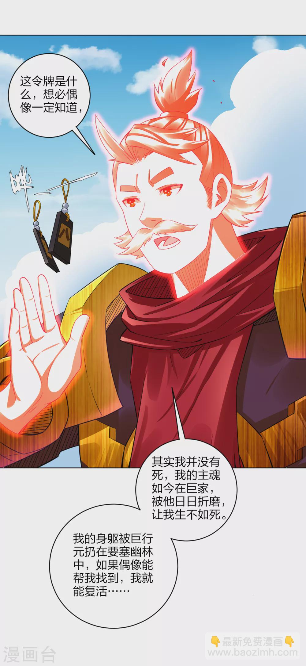第177话 商家的历史9
