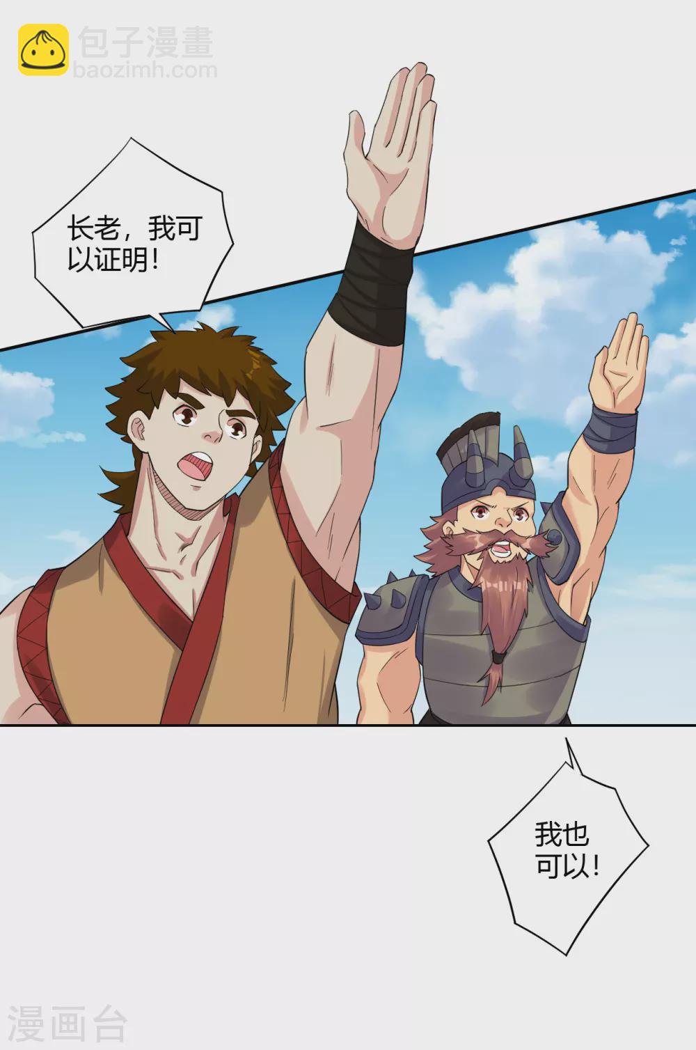 第178话 强夺武器4