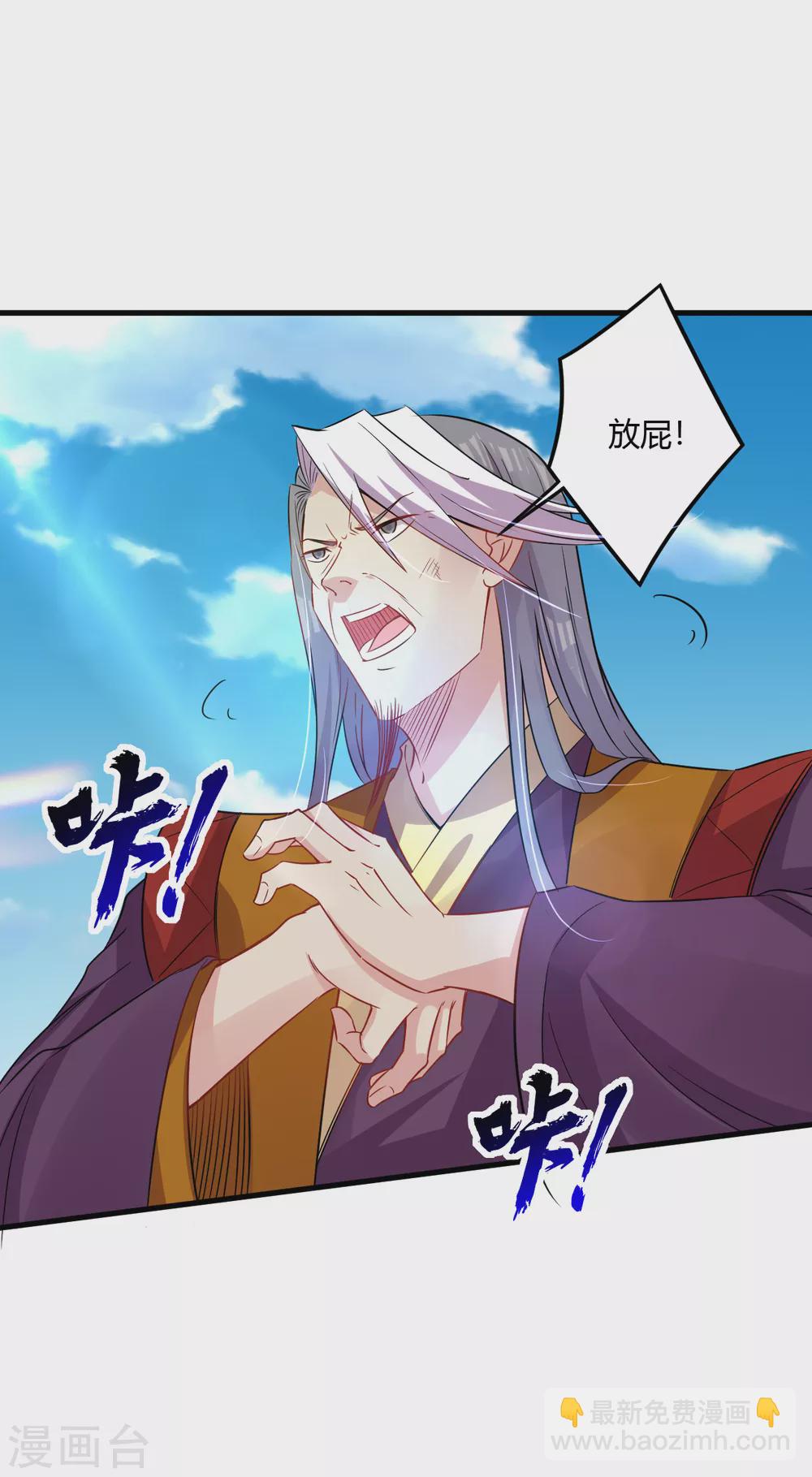 第179话 废商家长老10