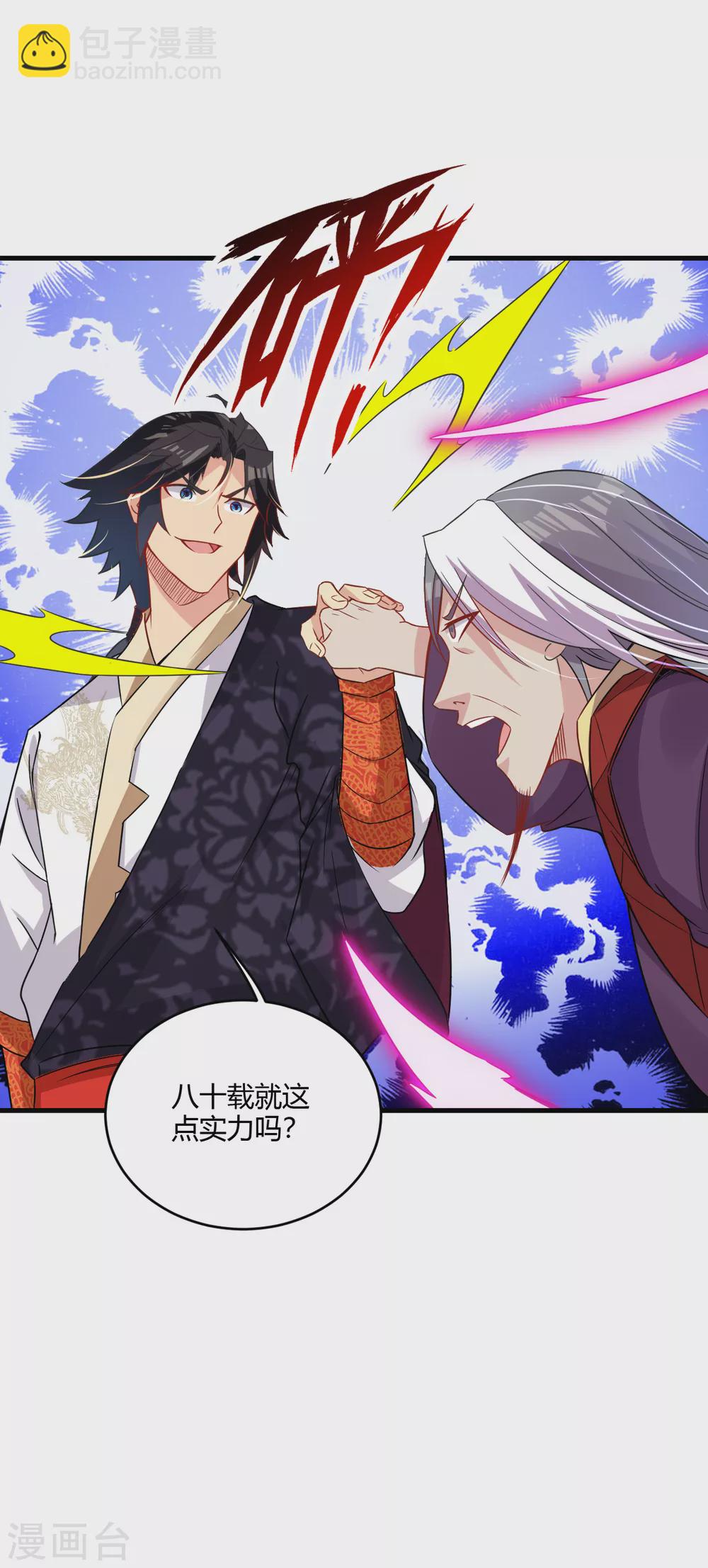 第179话 废商家长老12