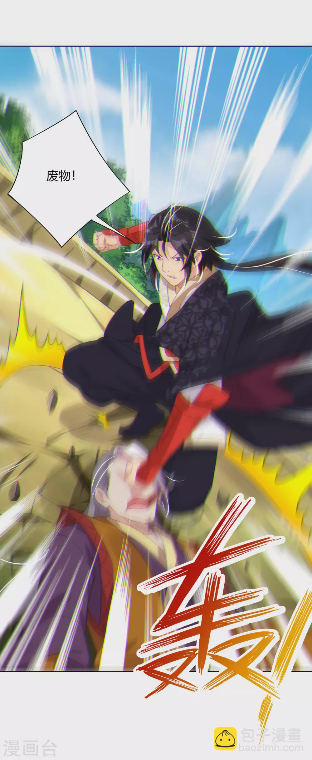 第179话 废商家长老16
