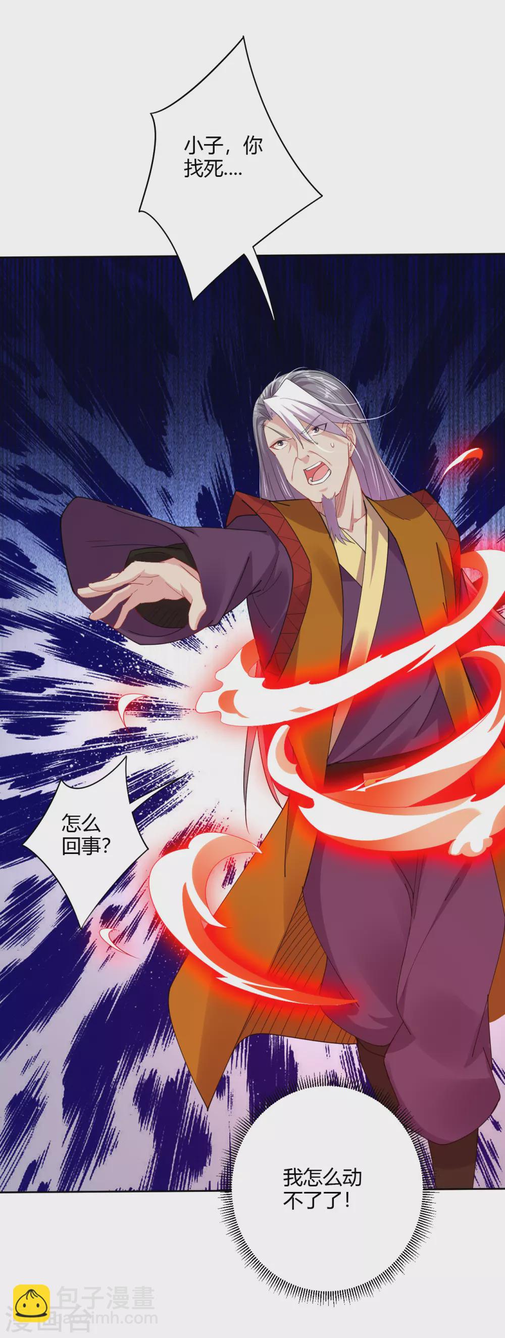 第179话 废商家长老3