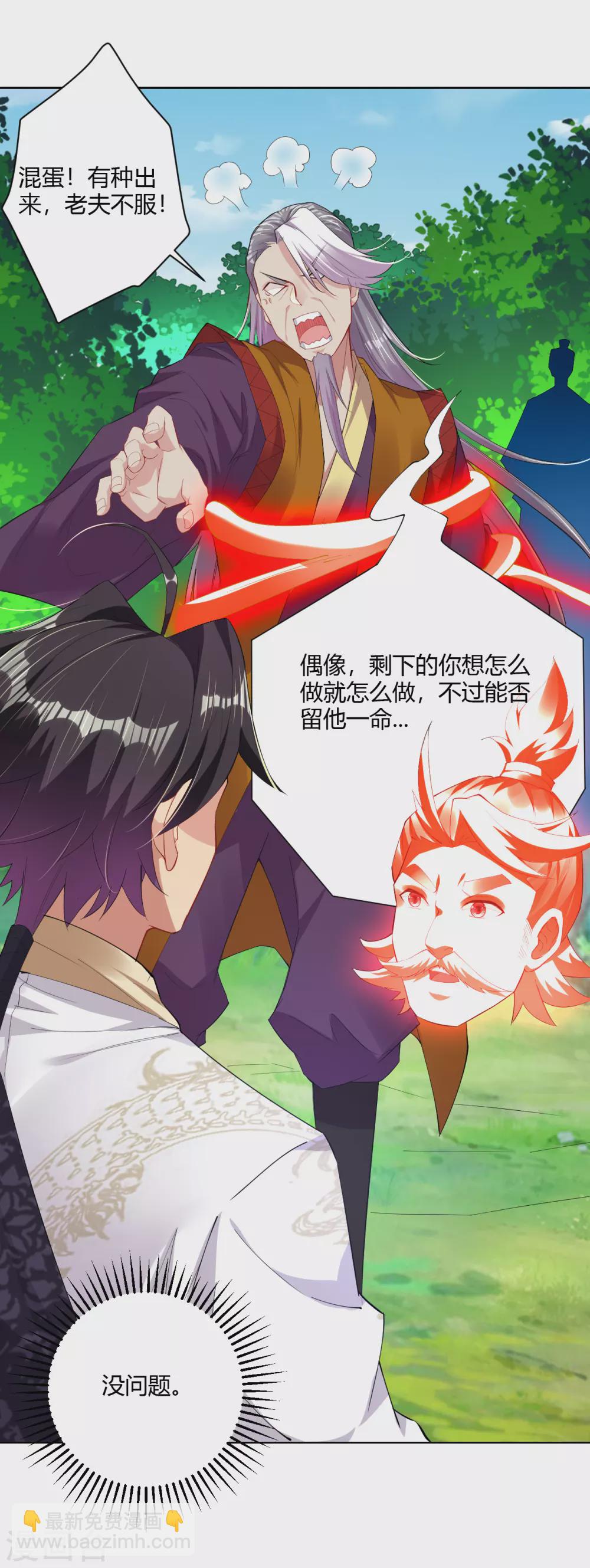 第179话 废商家长老6