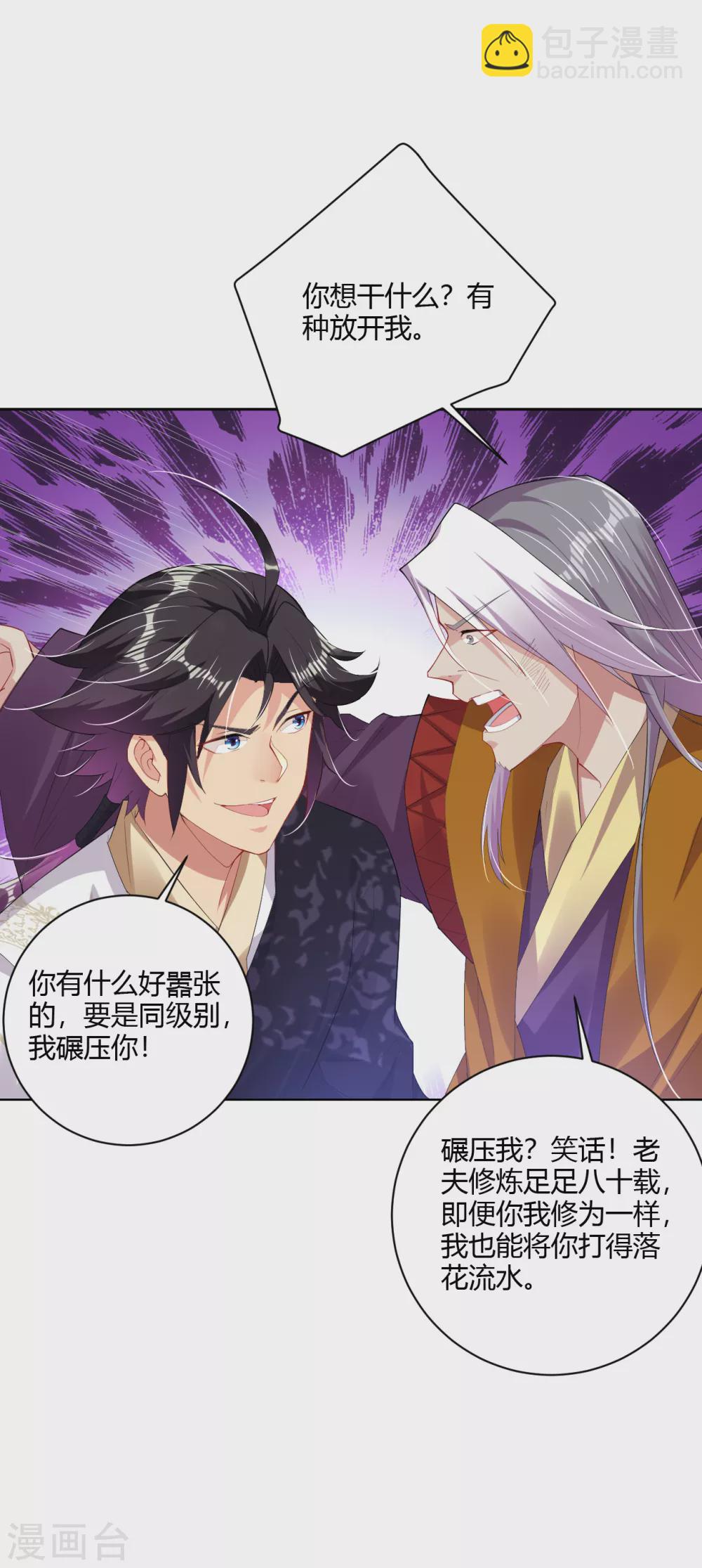 第179话 废商家长老7