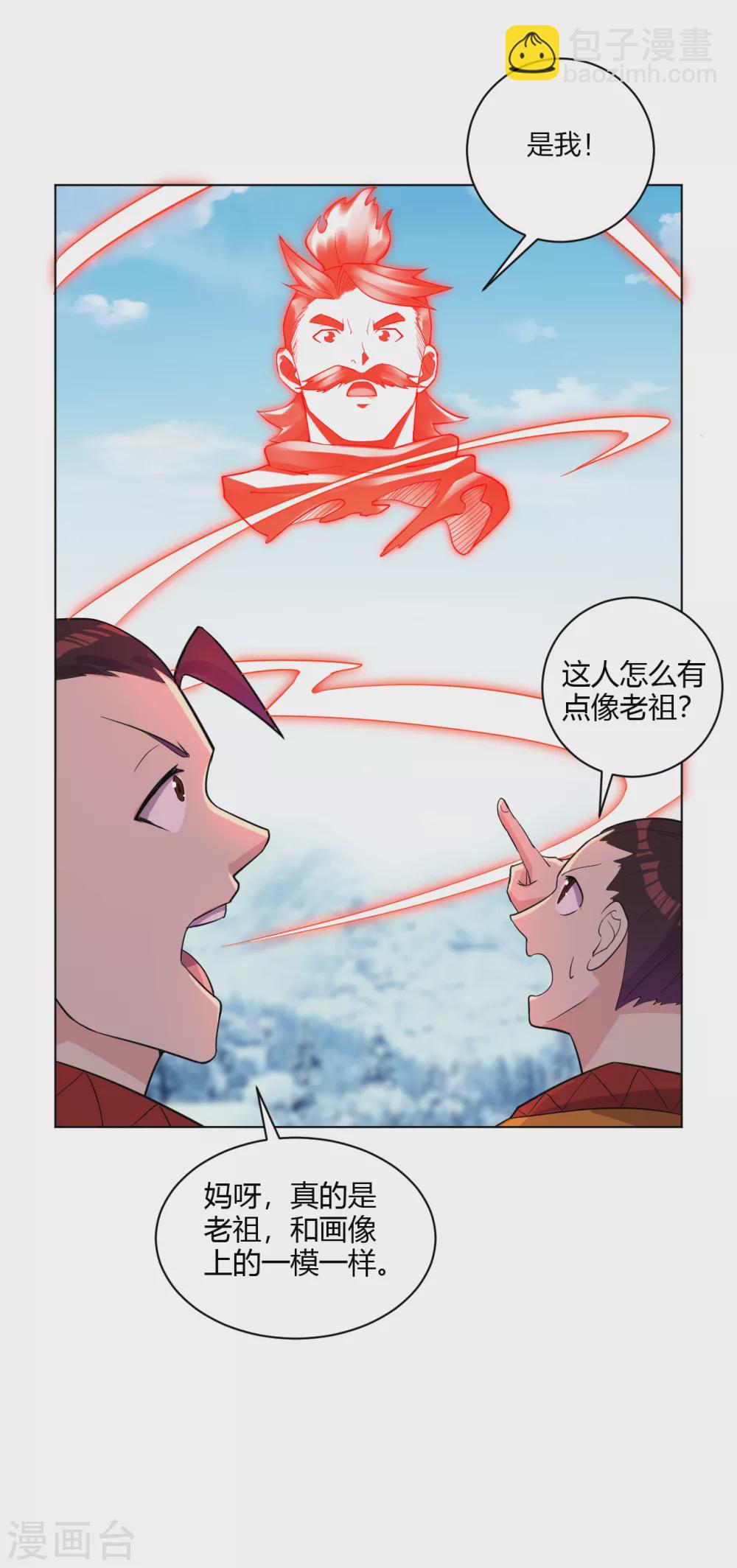 第180话 老祖显身8