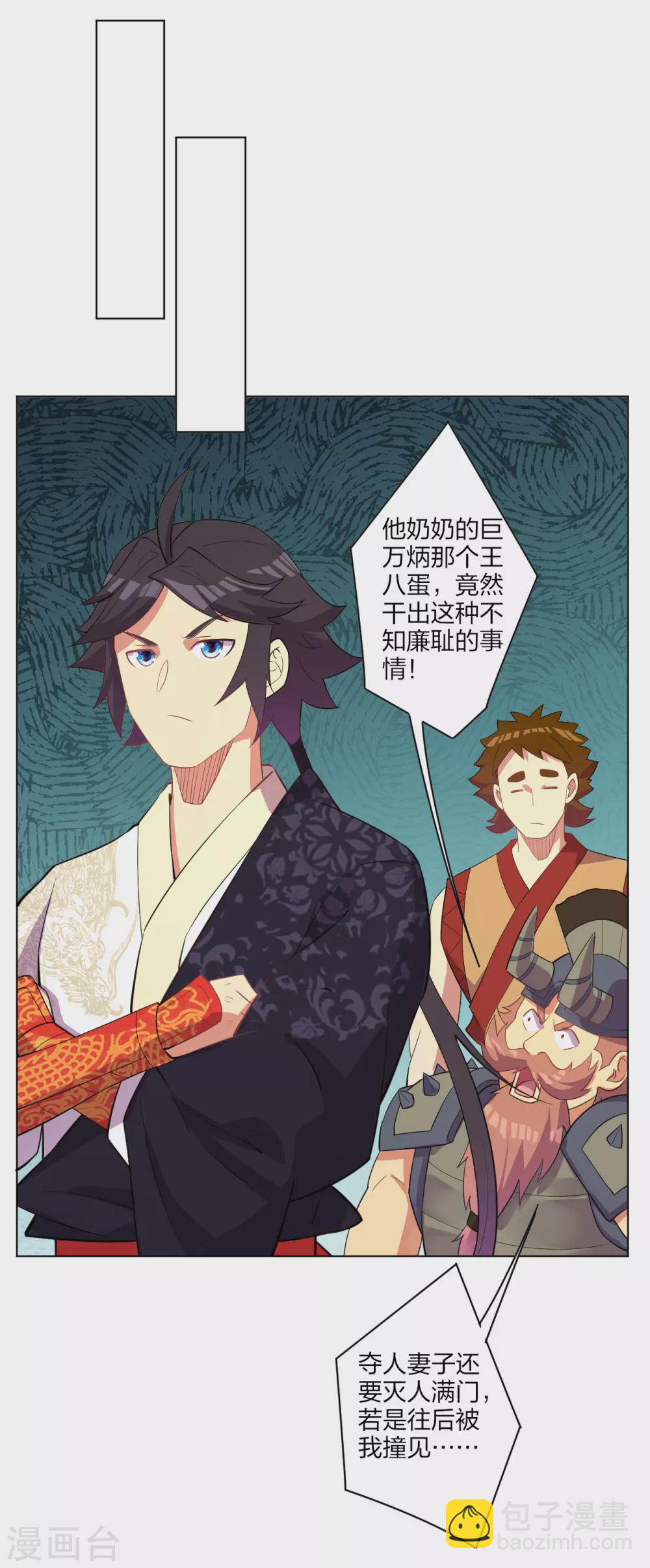 第181话 八荒令牌14