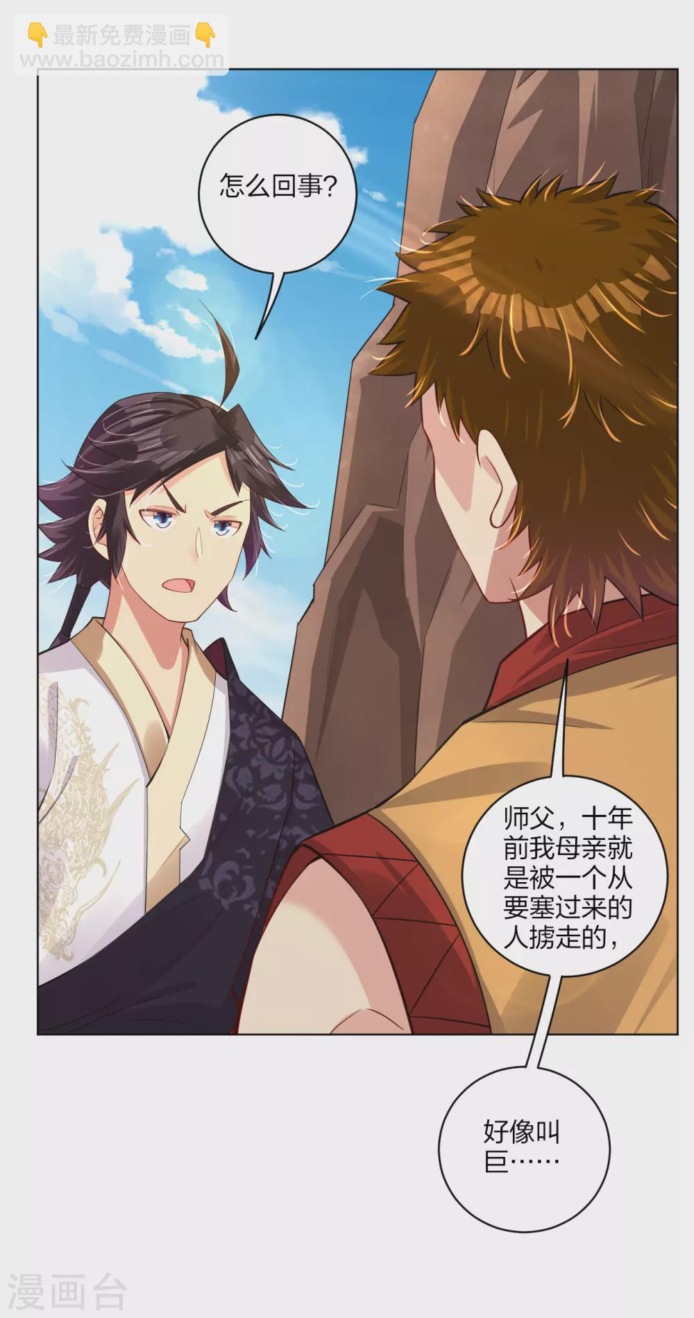 第181话 八荒令牌3