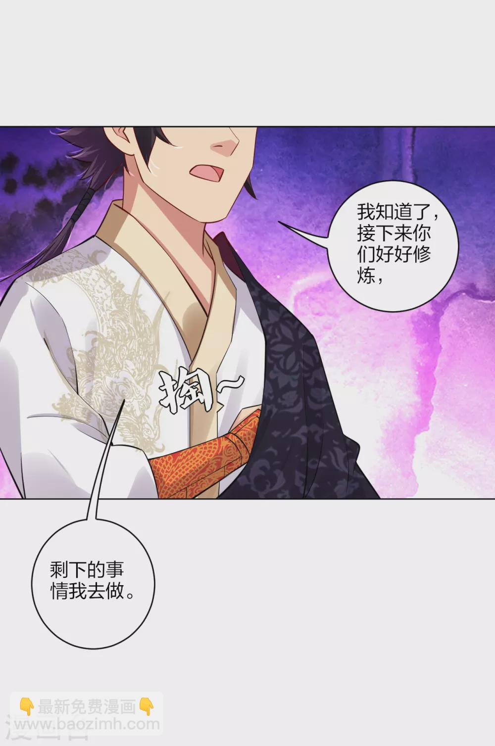 第181话 八荒令牌6