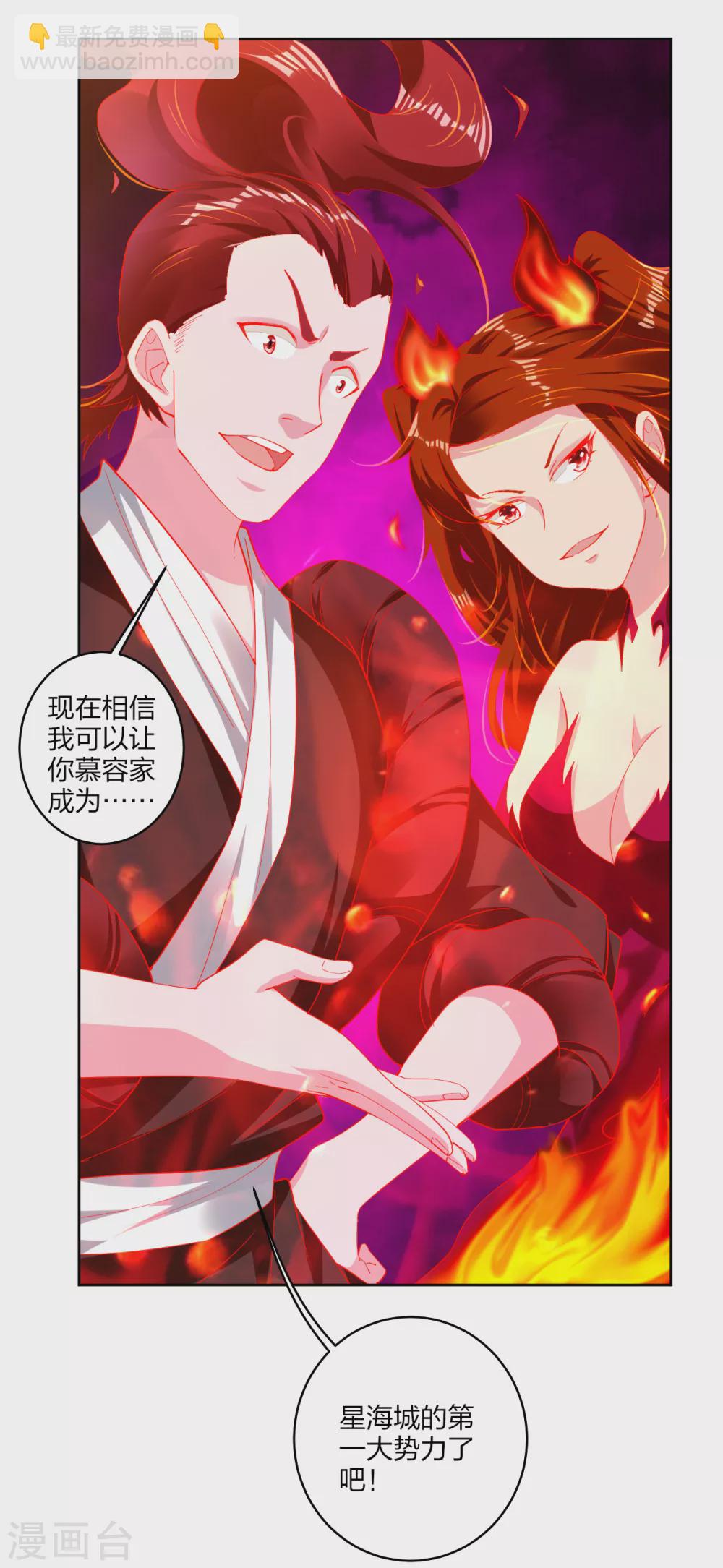 第183话 星海替补赛10