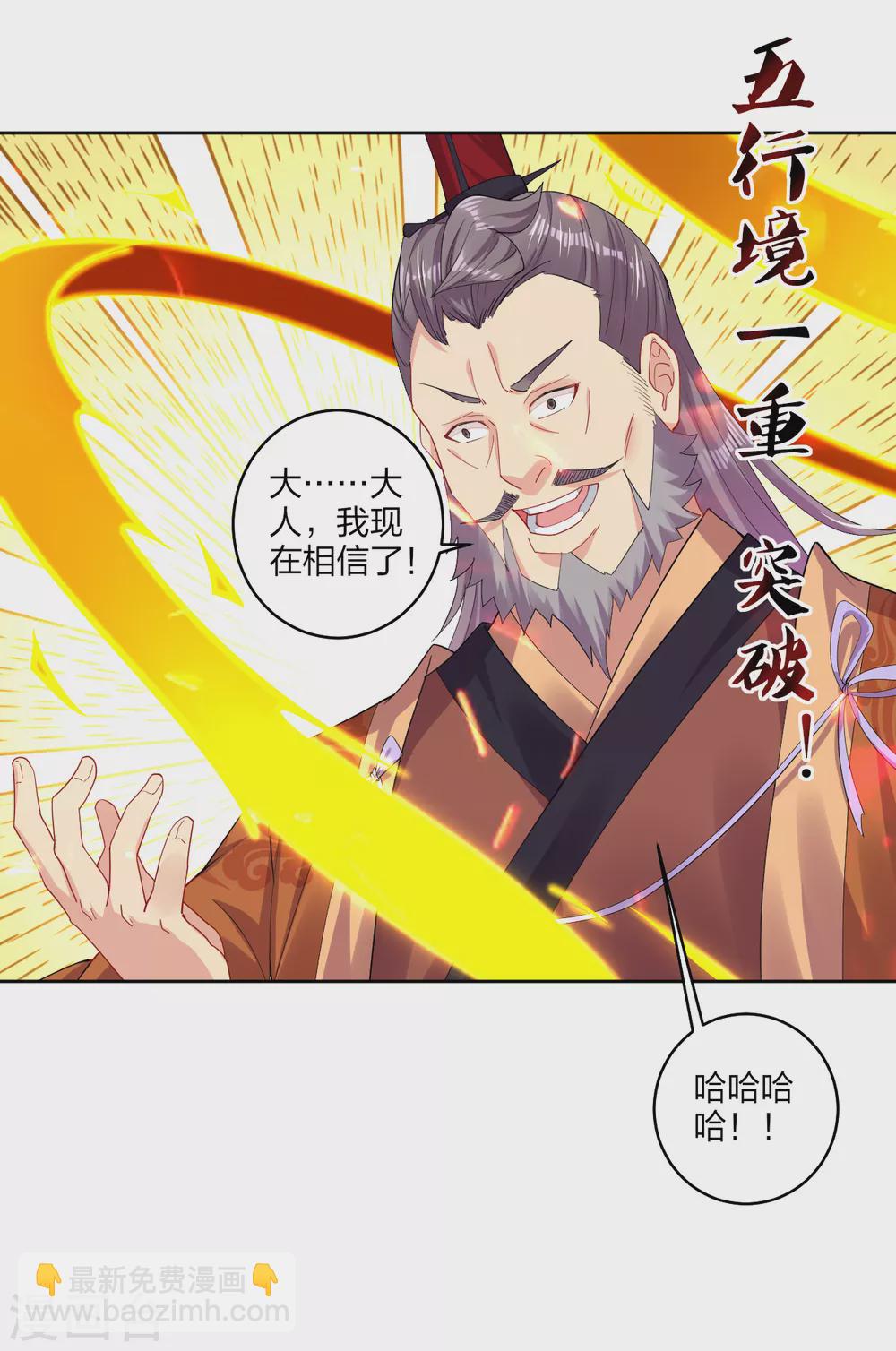 第183话 星海替补赛11