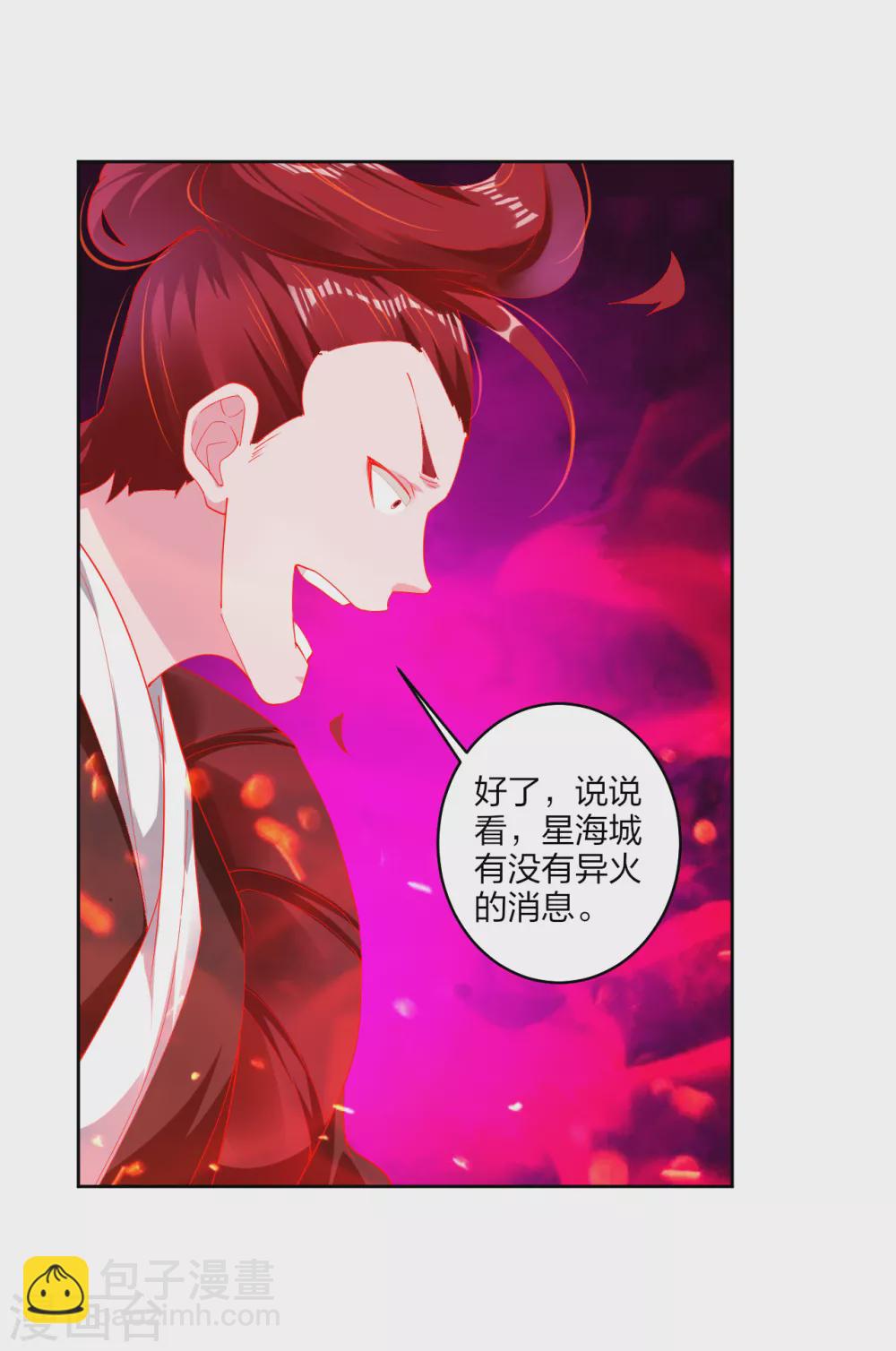 第183话 星海替补赛12