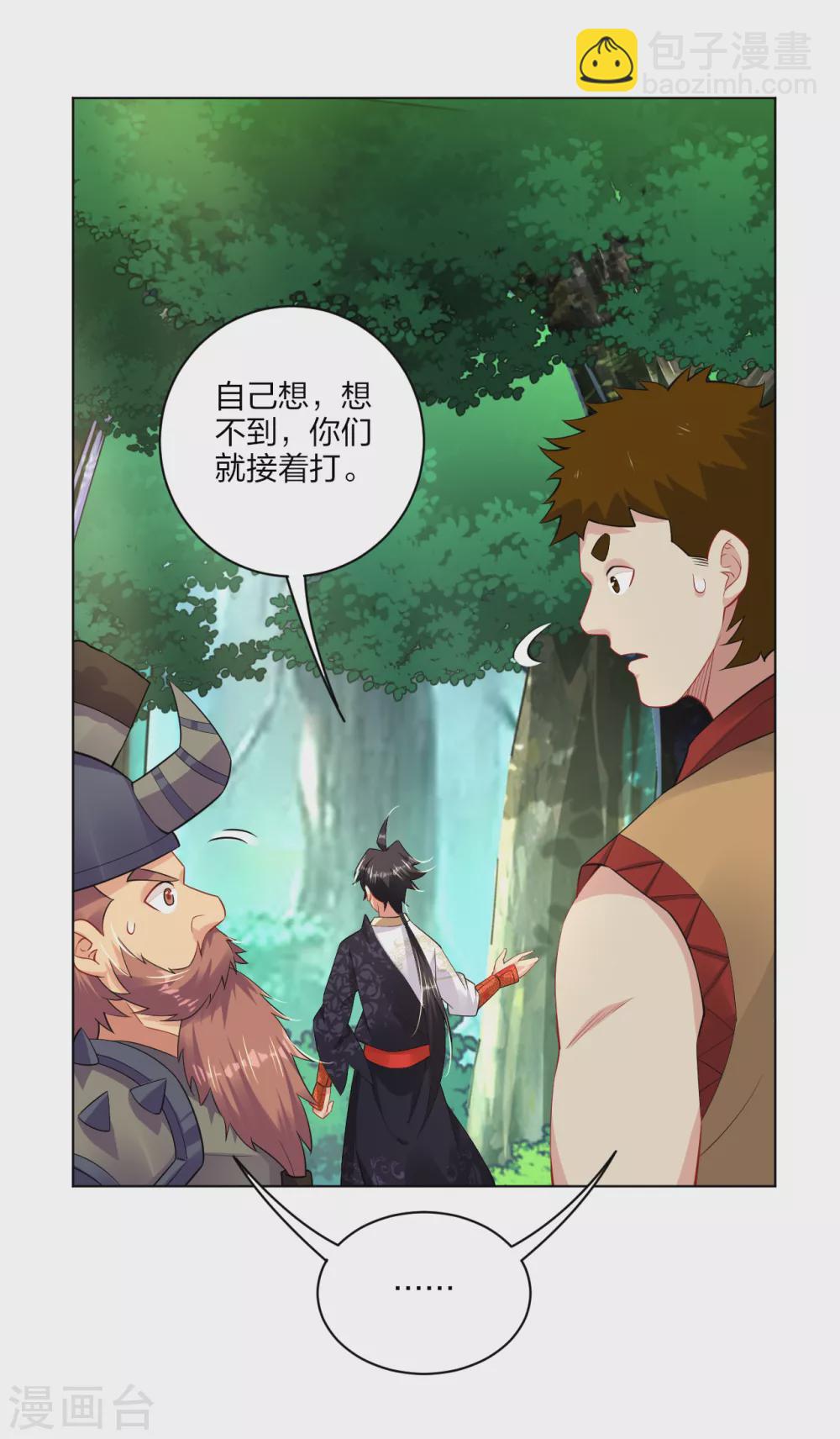 第183话 星海替补赛4